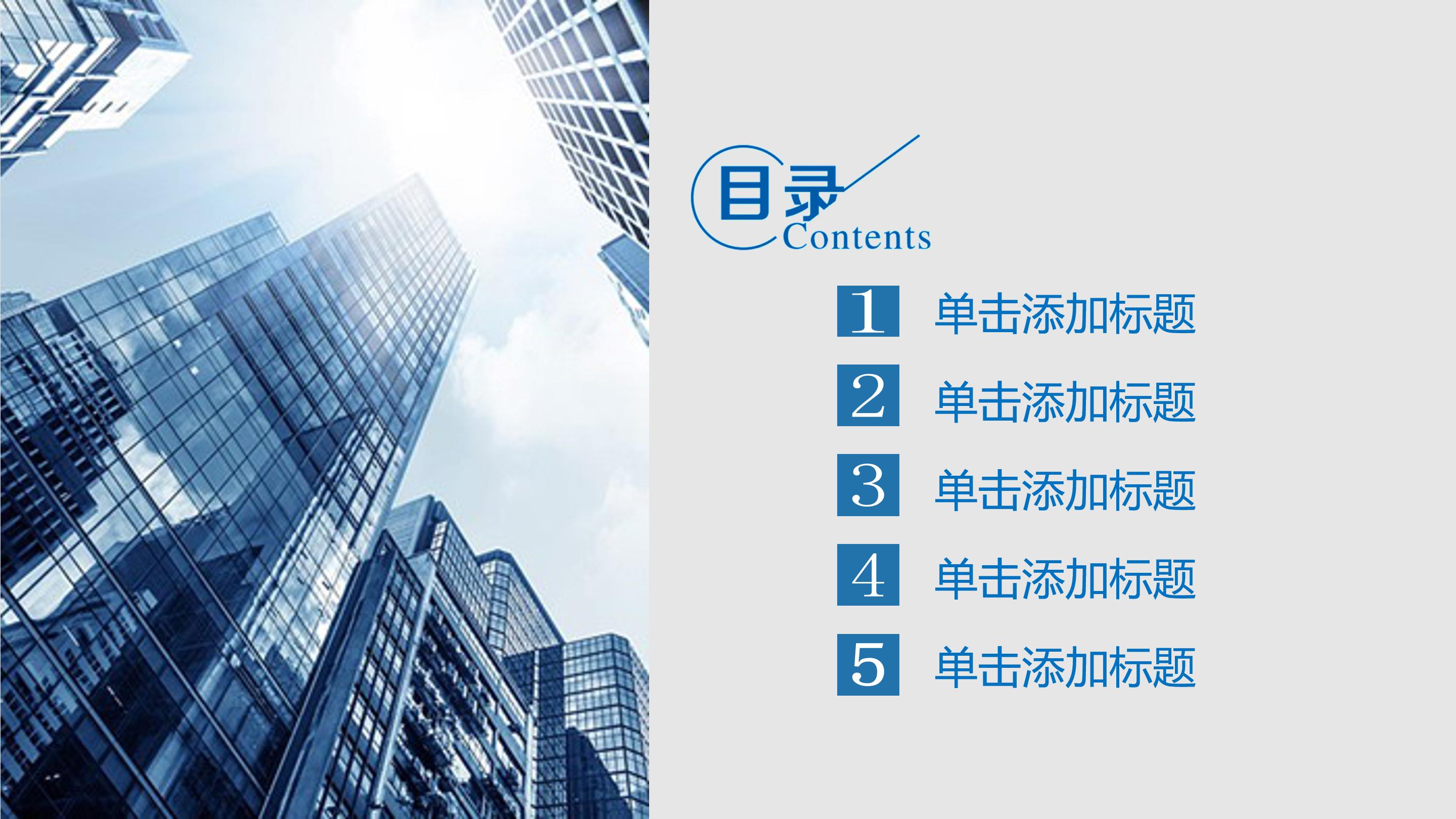 高端城市俯瞰背景点缀商务通用PPT模板