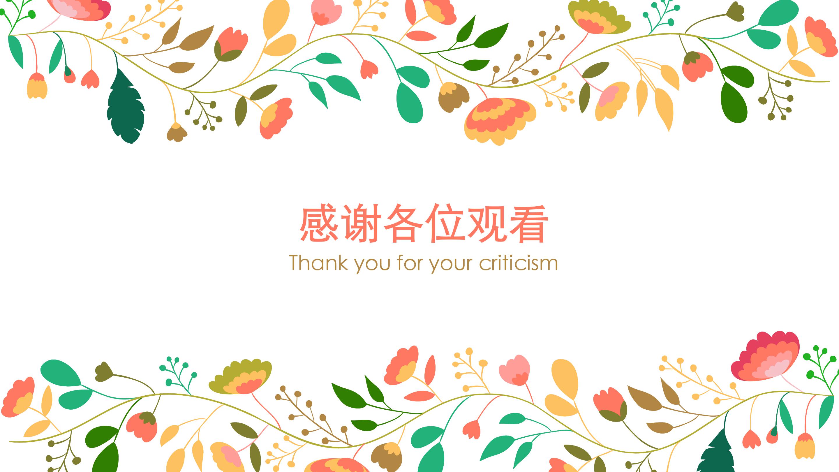 英语教学动画ppt模板