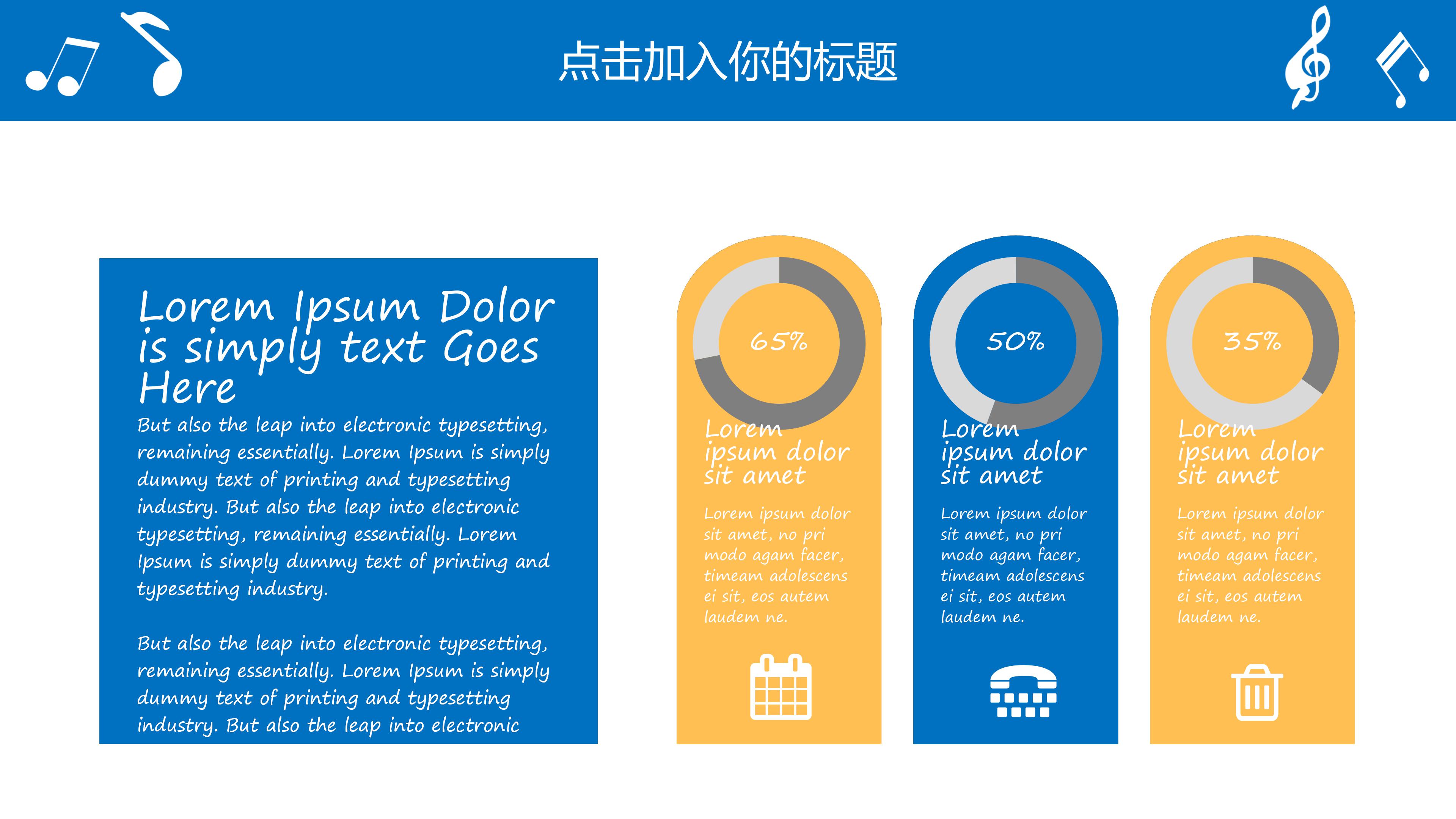 温馨可爱暑假钢琴班招生卡通ppt模板