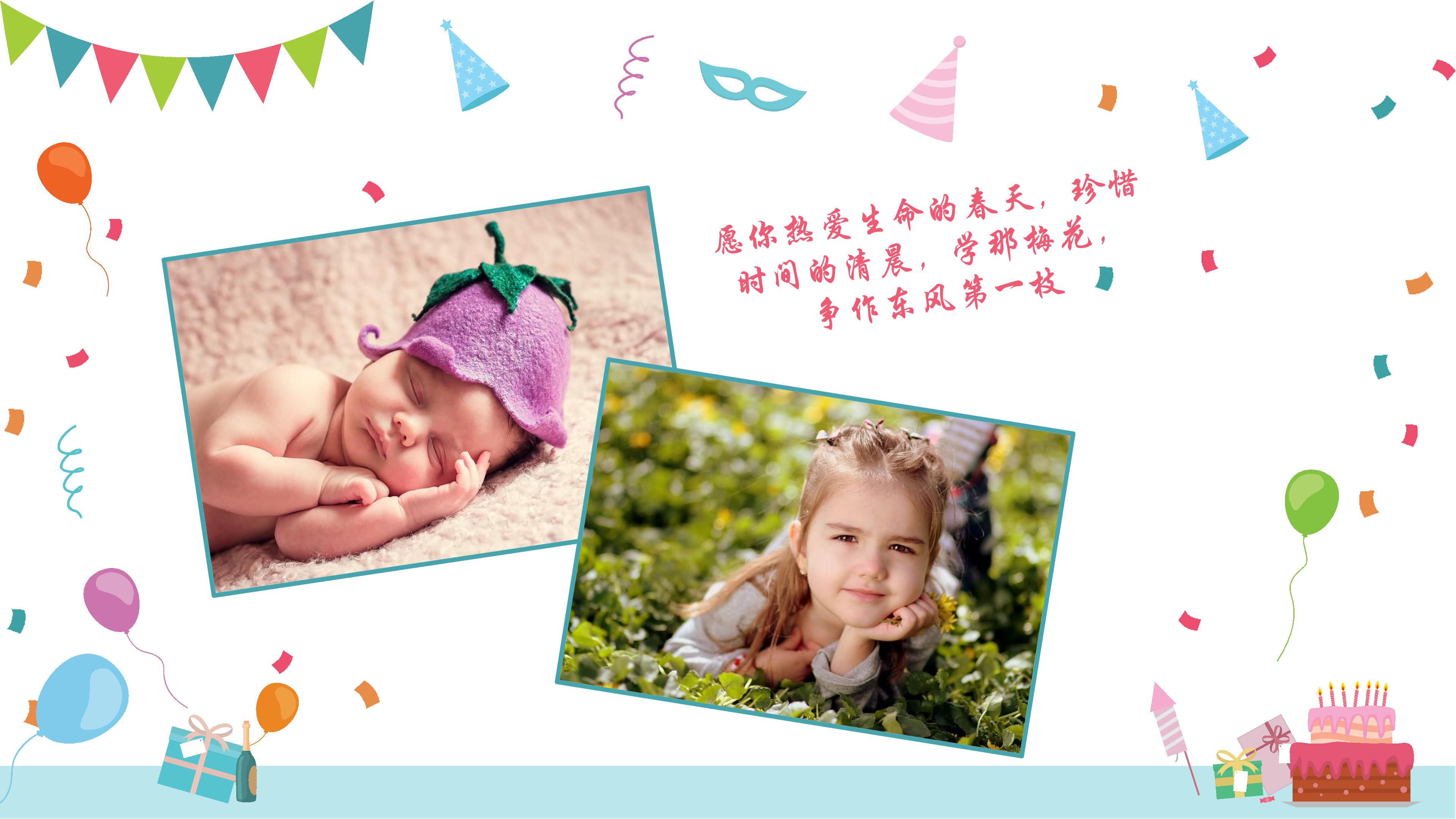 幼儿园生日快乐ppt模板