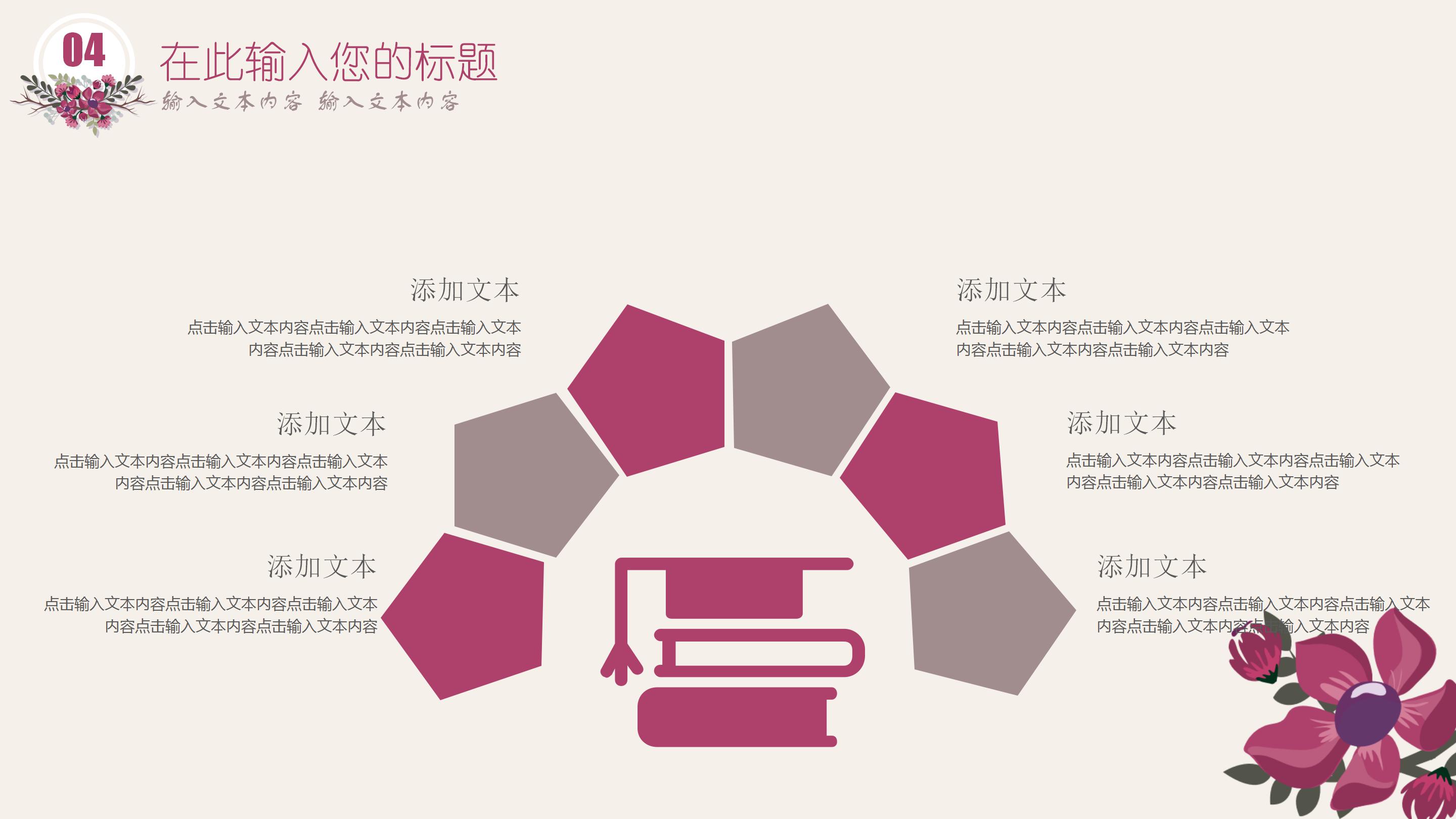 清新文艺暑假招生宣传介绍ppt模板