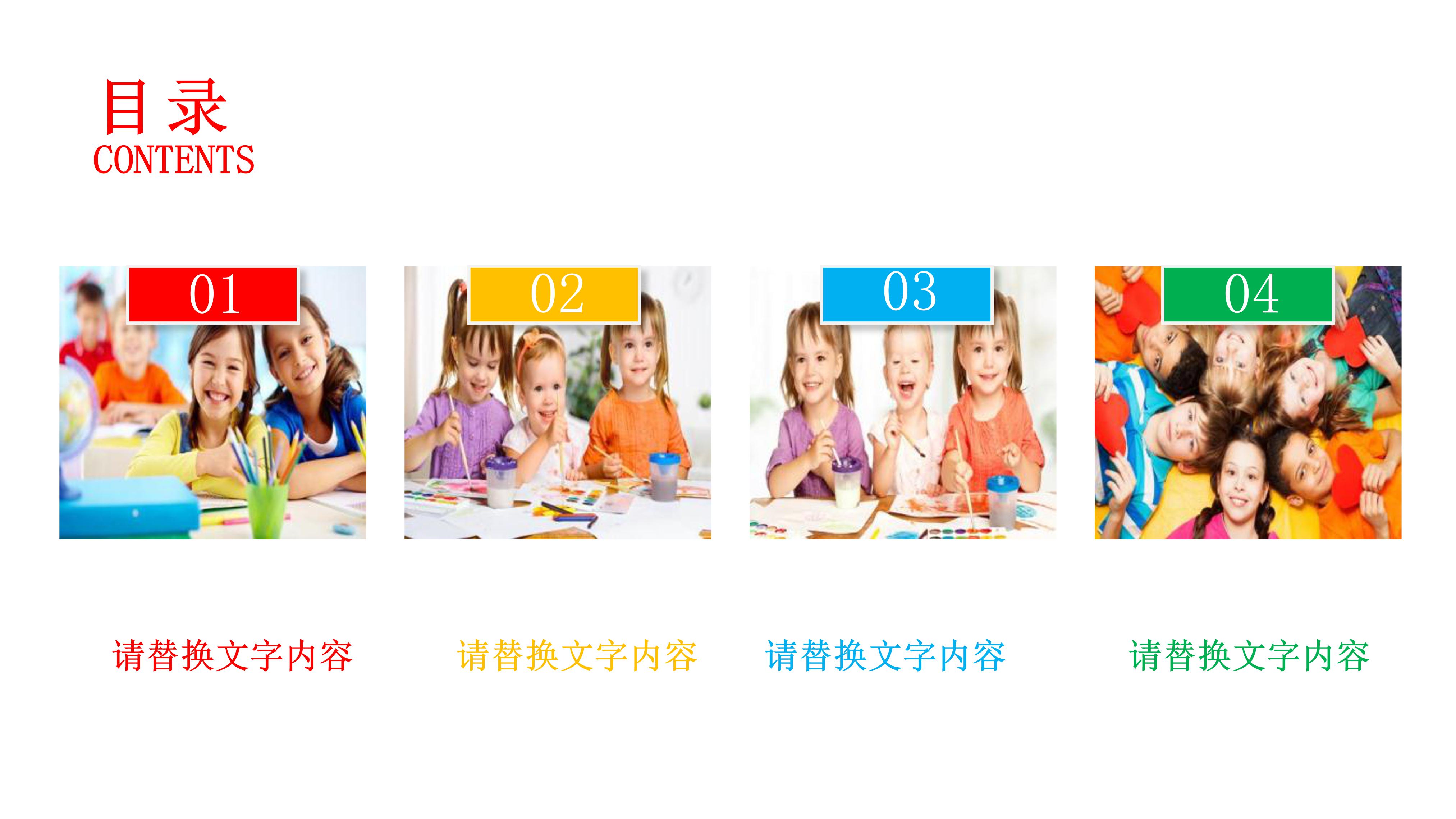 幼儿卡通英语教学ppt模板