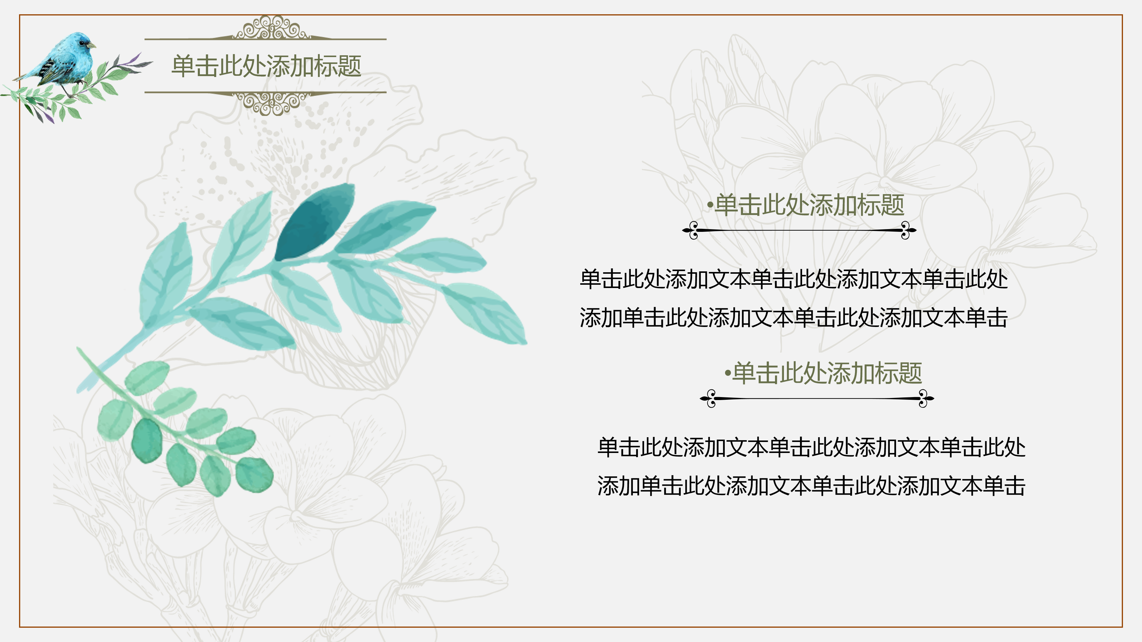 精美植物小清新PPT模板