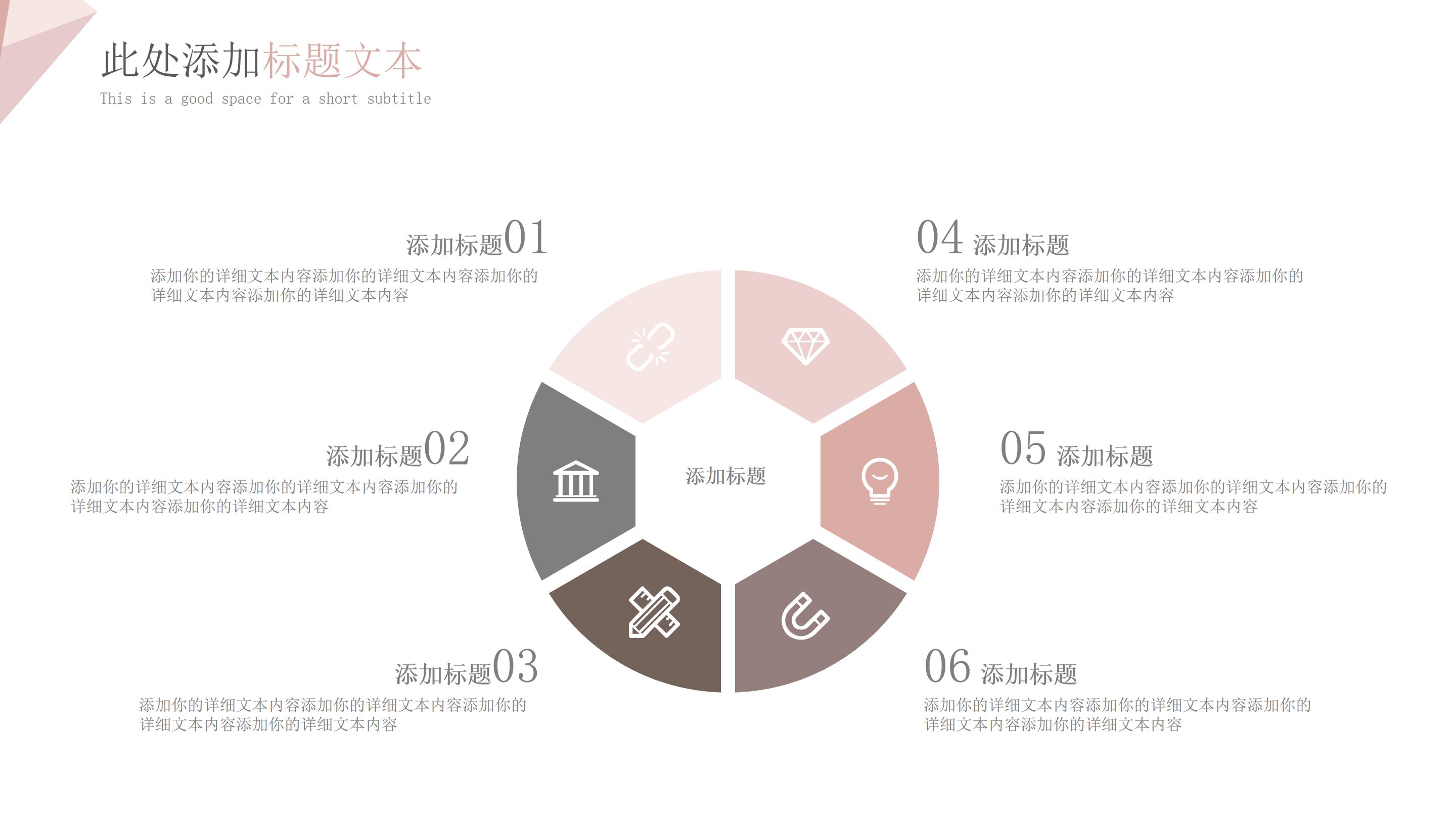 淡雅暖色系三维几何风商务通用PPT模板