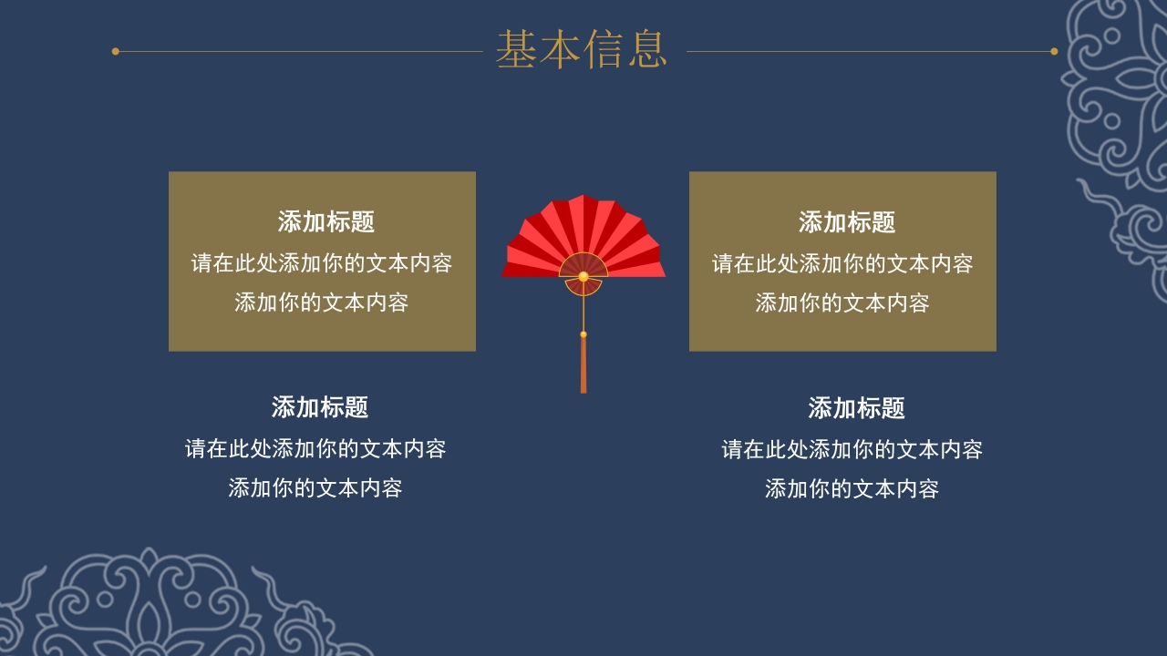 创意时尚国潮手绘风个人简历竞聘PPT模板