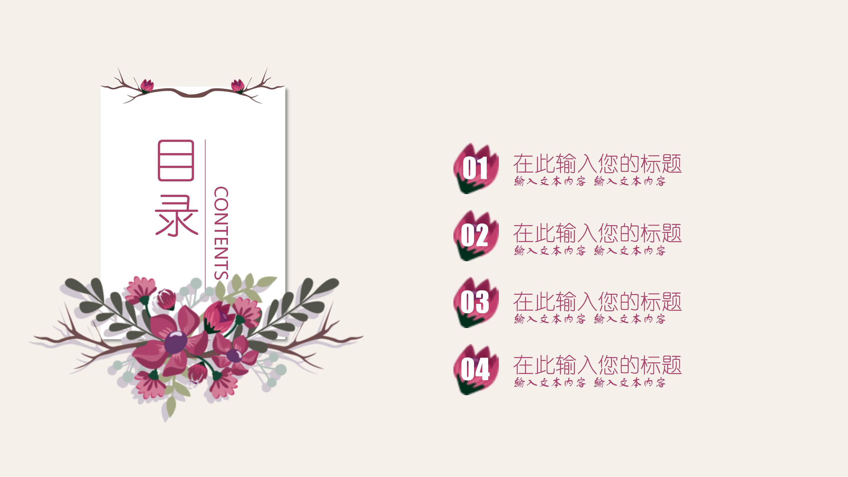 清新文艺暑假招生宣传介绍ppt模板