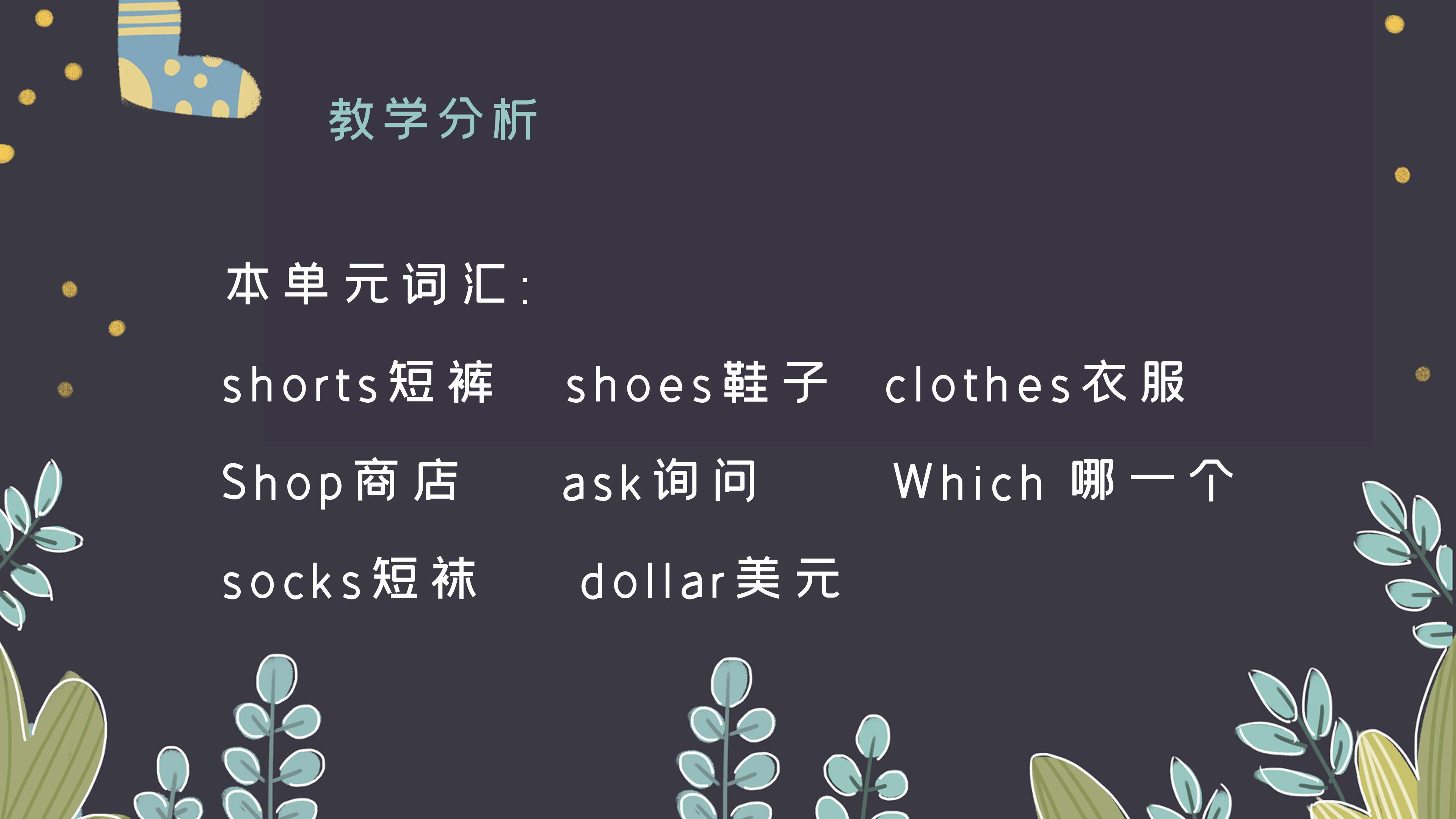 创意卡通漫画背景小学初中英语教学课件PPT模板