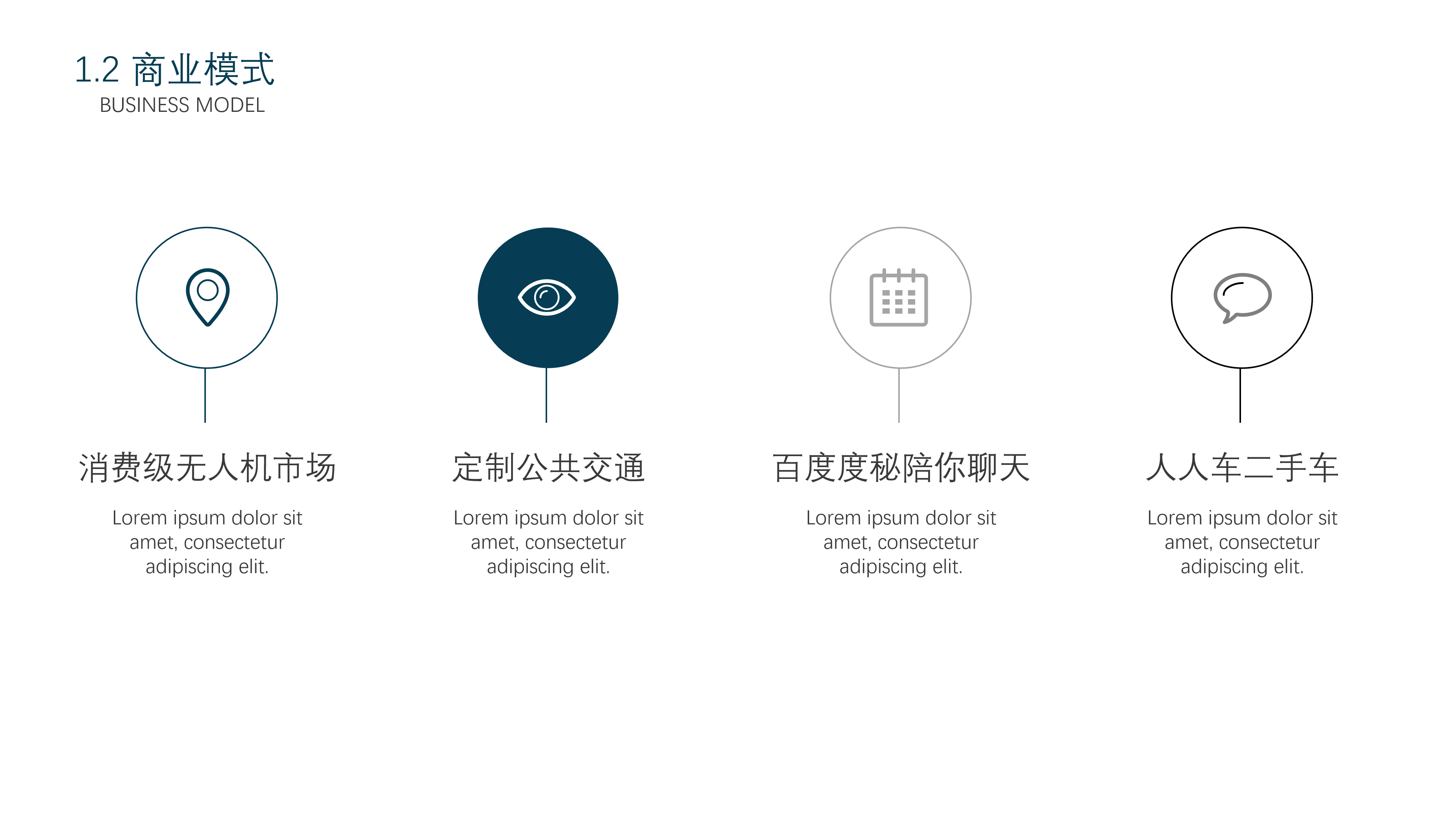 立体简约商业计划书PPT模板