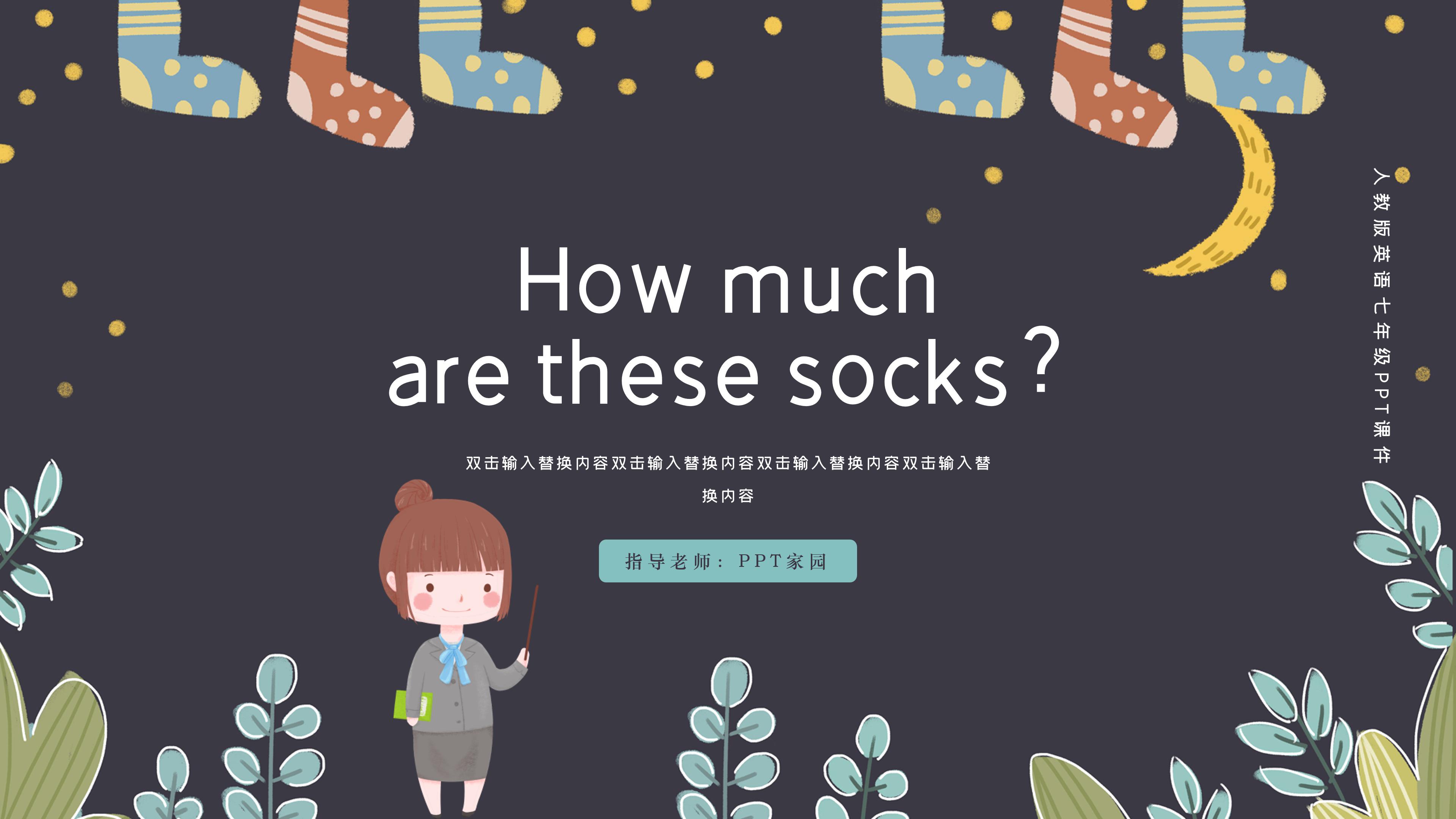 创意卡通漫画背景小学初中英语教学课件PPT模板