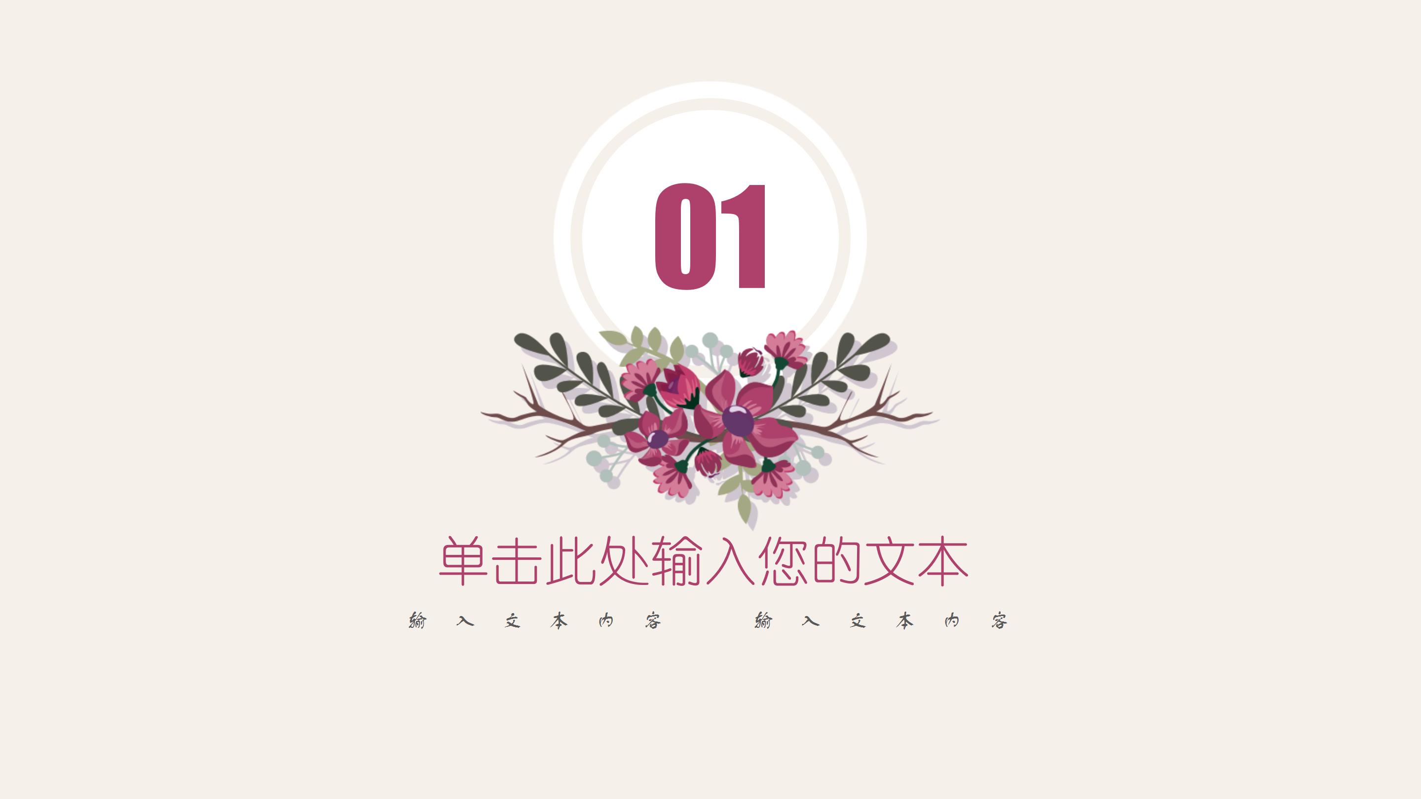 清新文艺暑假招生宣传介绍ppt模板