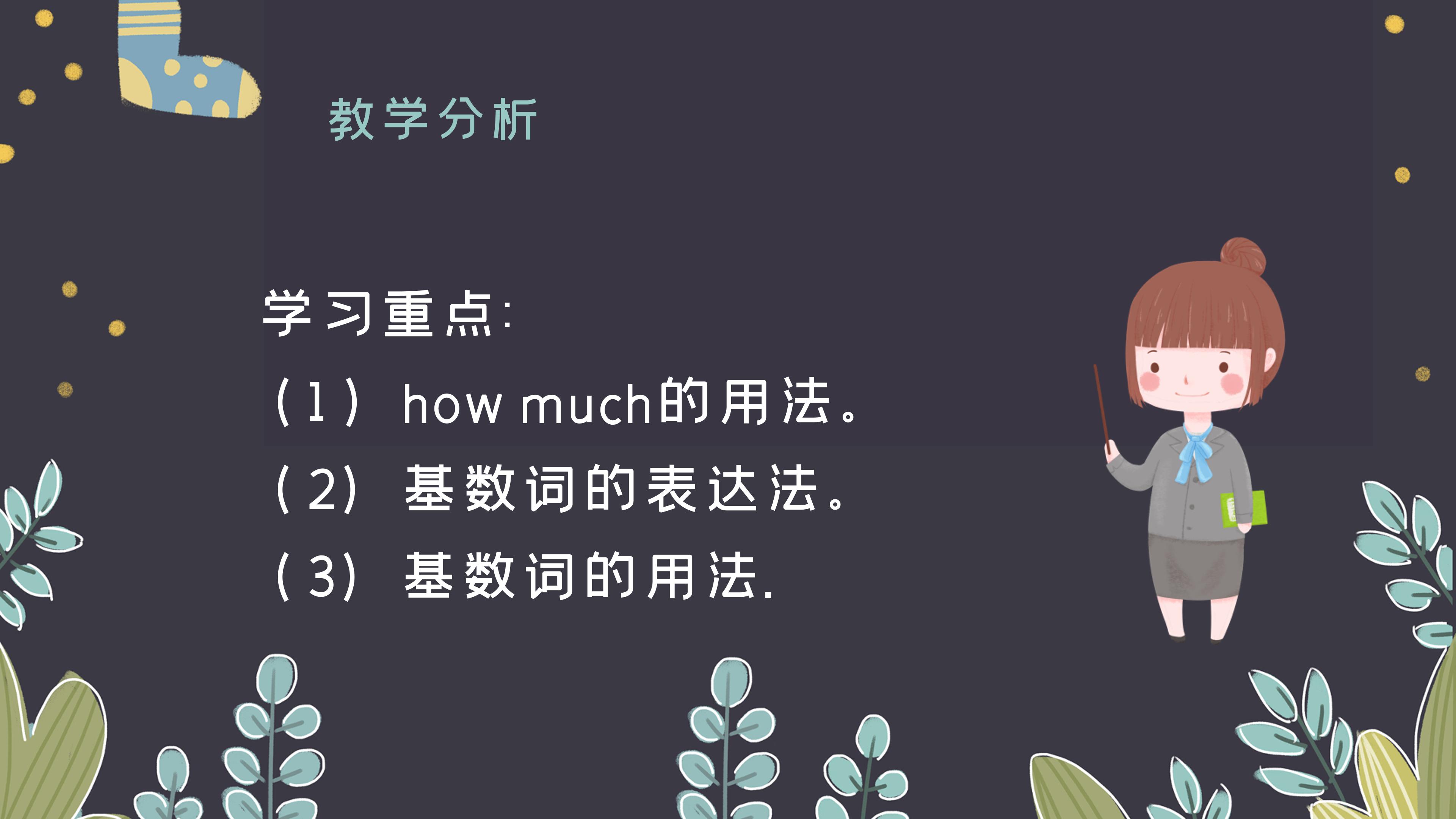 创意卡通漫画背景小学初中英语教学课件PPT模板