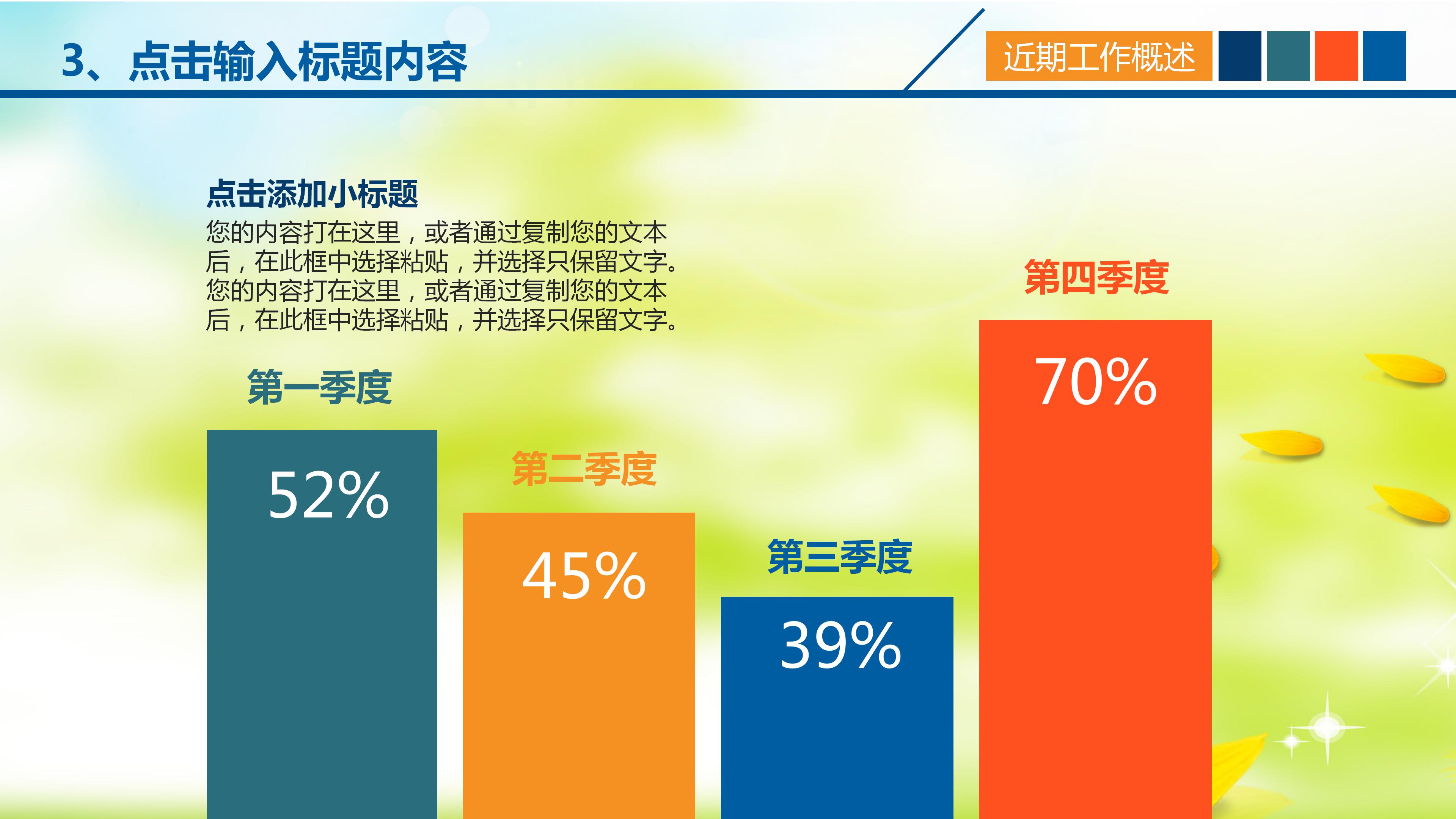 学生课外辅导培训暑假招生ppt模板