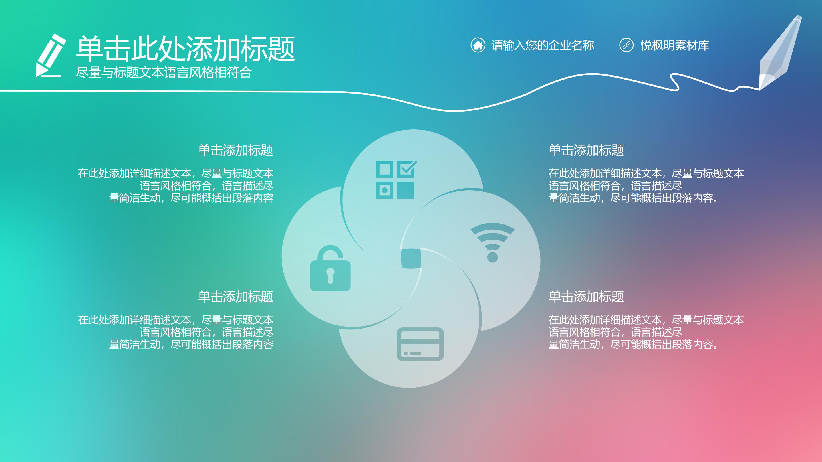 清新唯美模糊光晕背景年中工作总结PPT模板