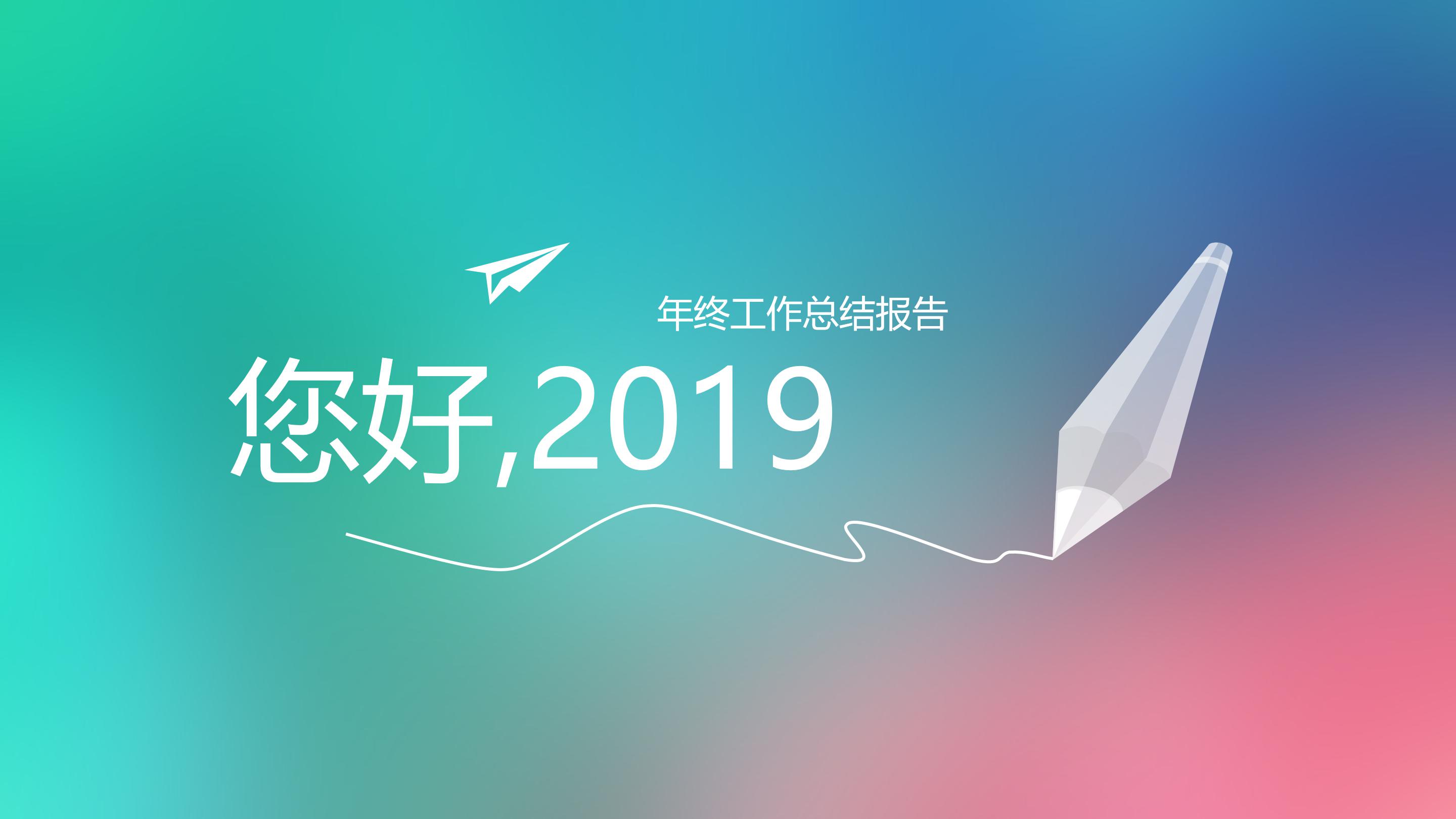 清新唯美模糊光晕背景年中工作总结PPT模板