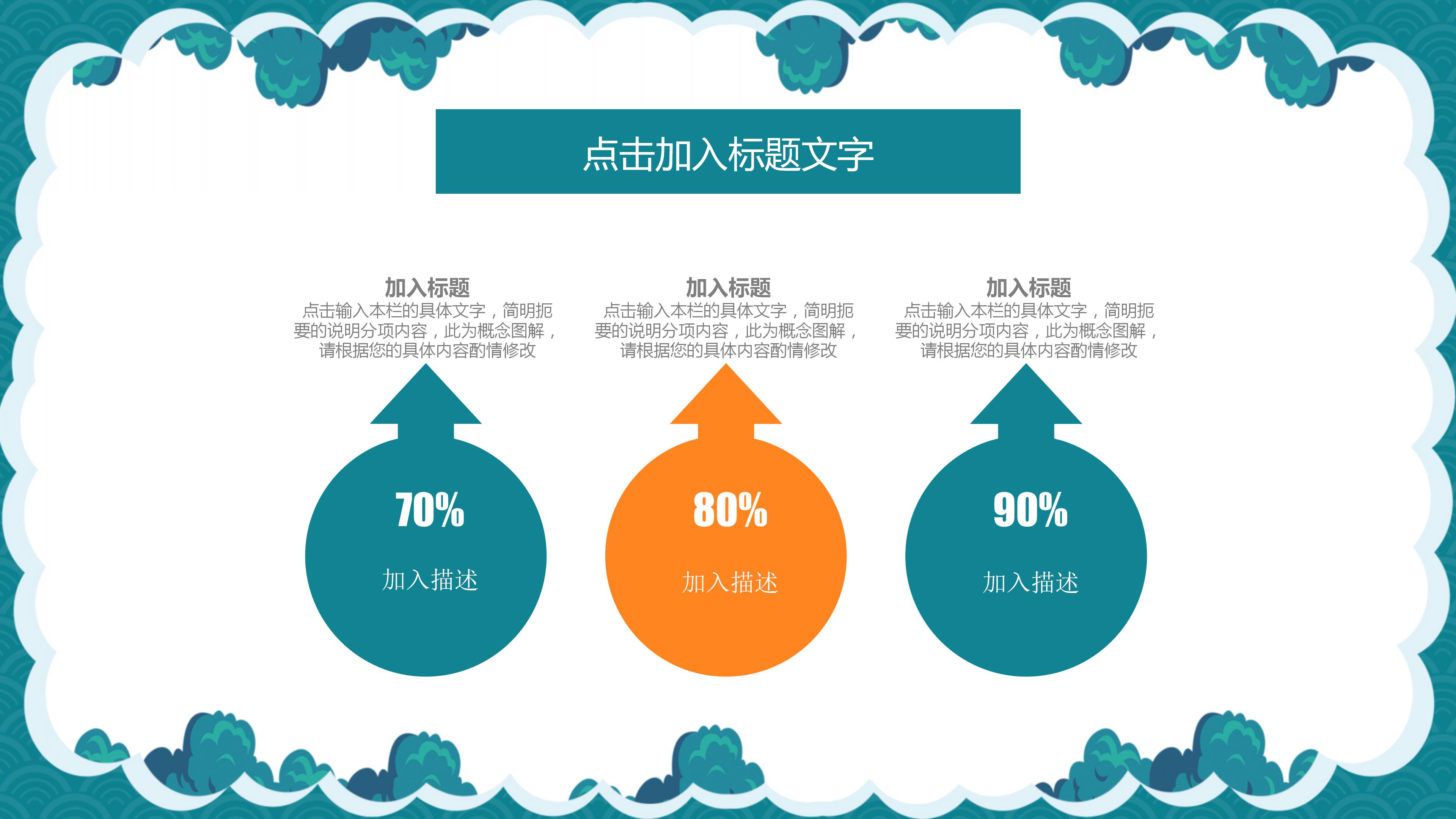 卡通中小学暑期班正式招生简介ppt模板