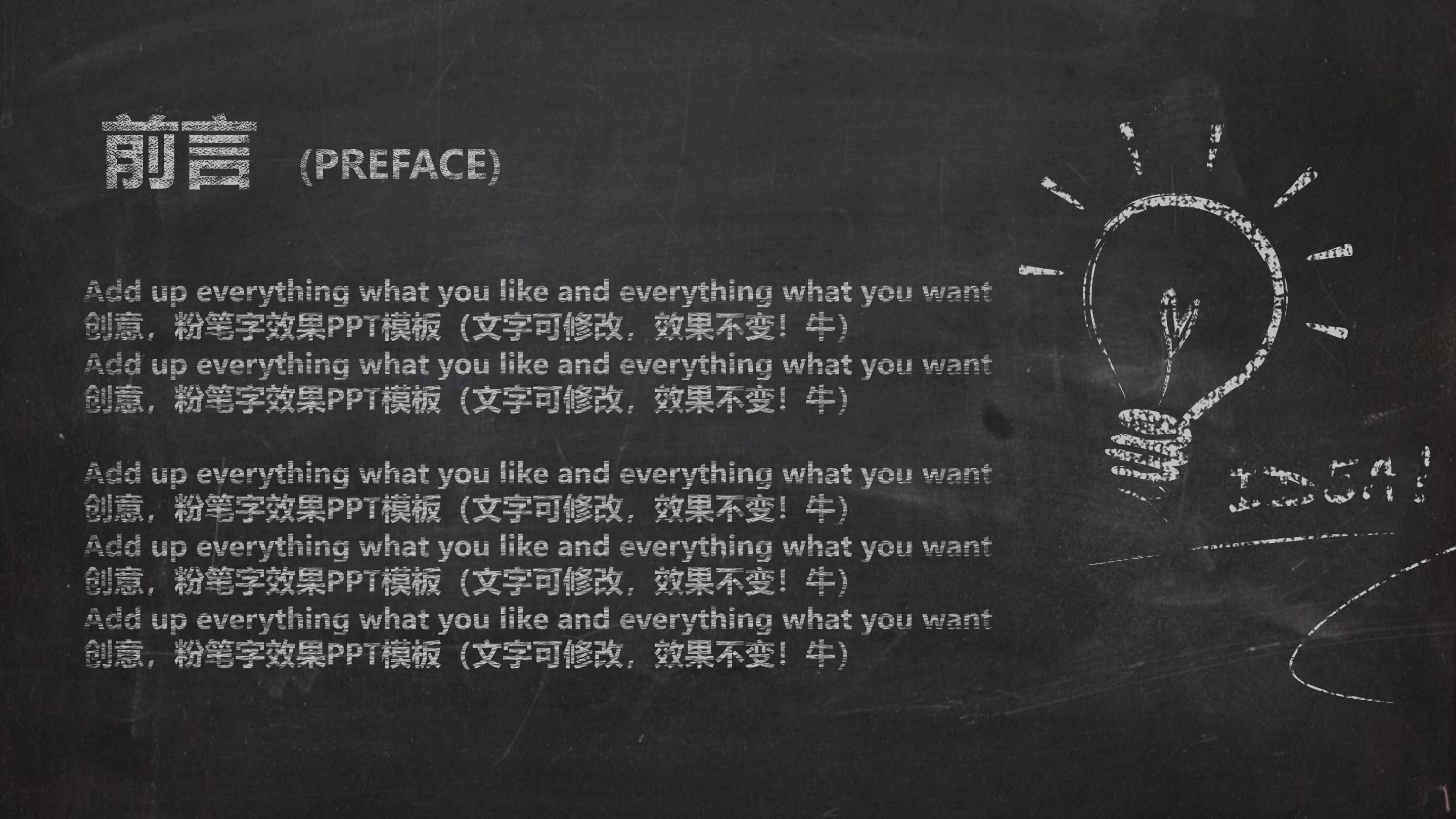 优秀英语教学ppt模板