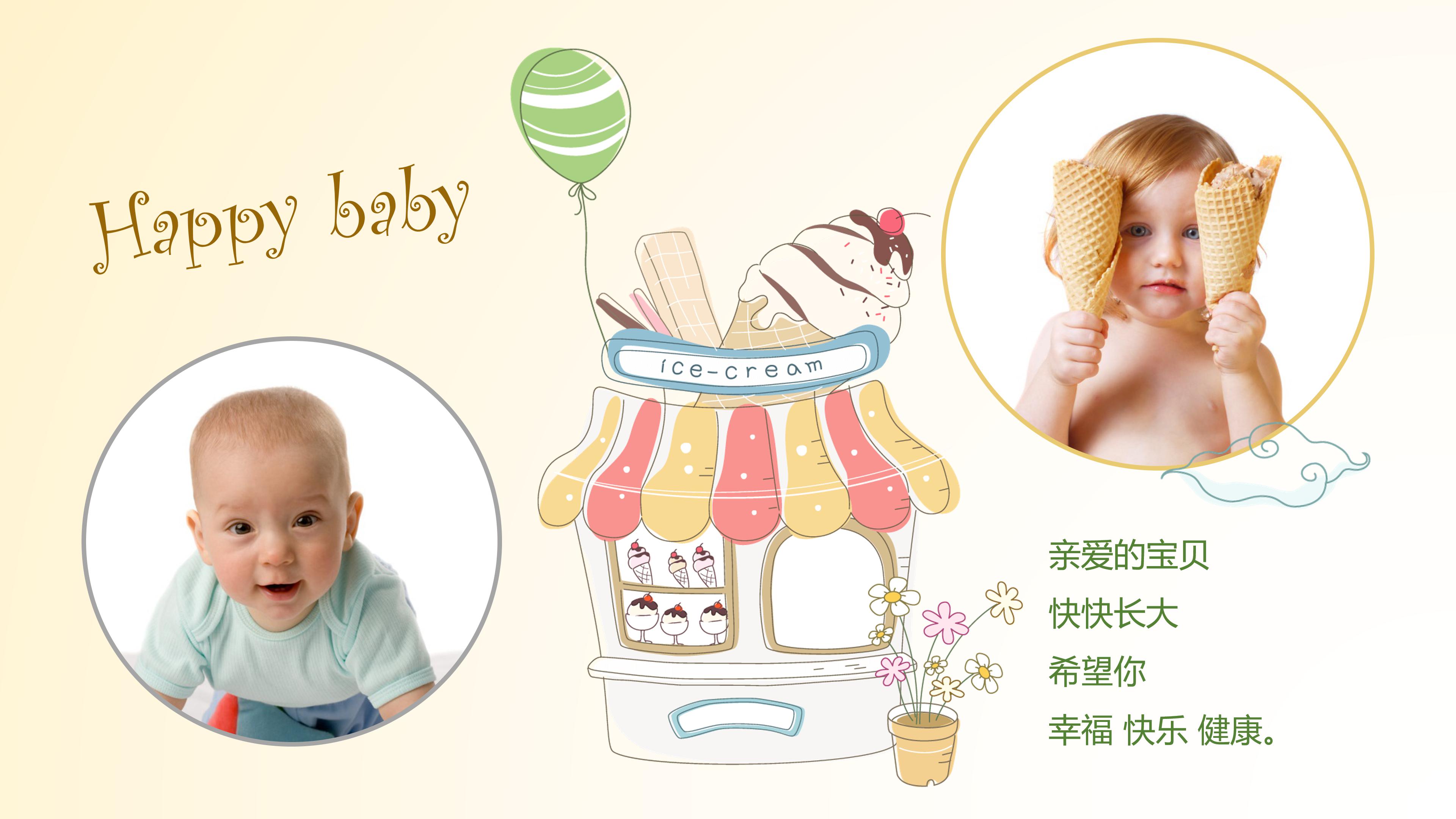 老爸生日快乐ppt模板