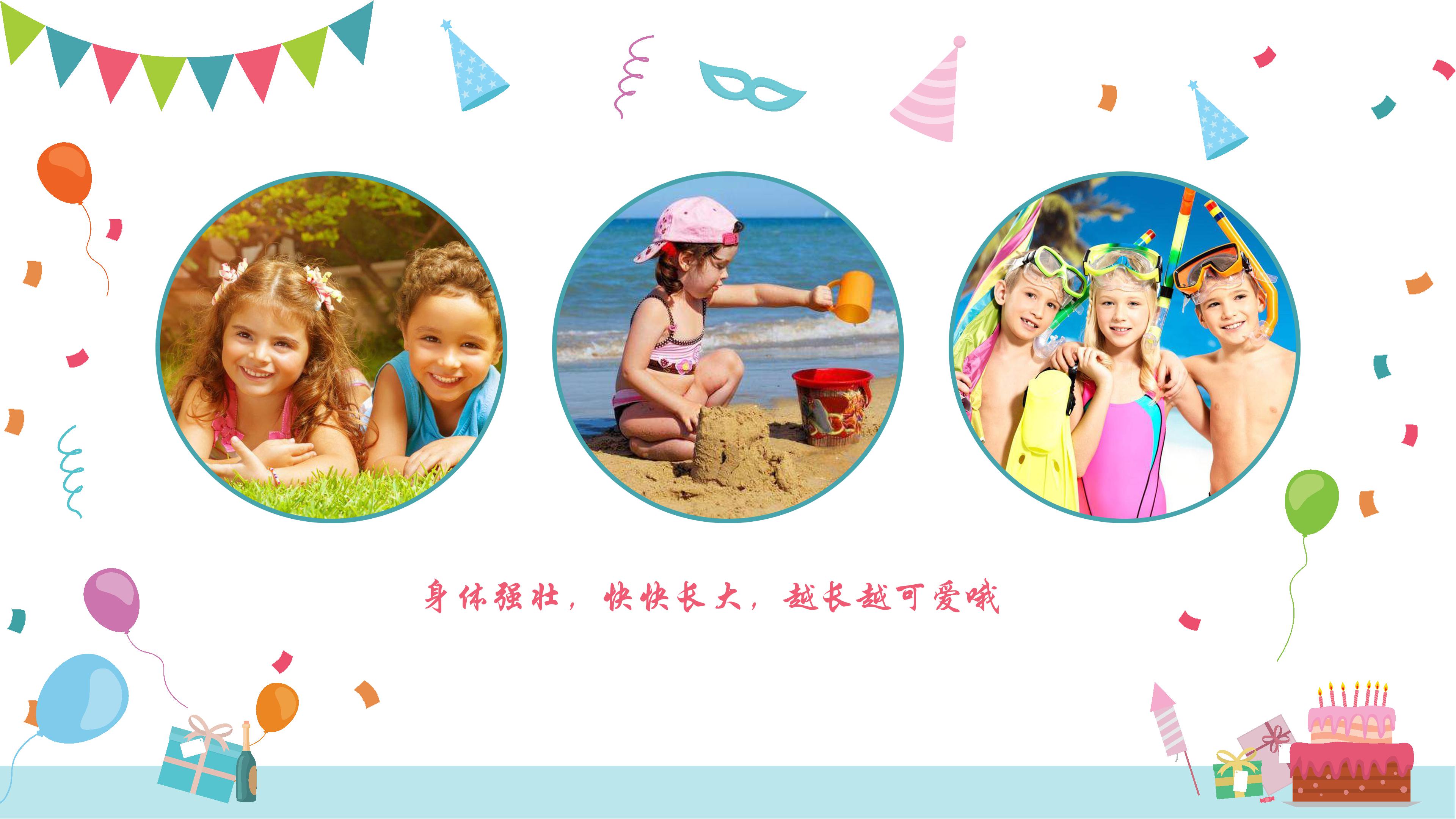 幼儿园生日快乐ppt模板