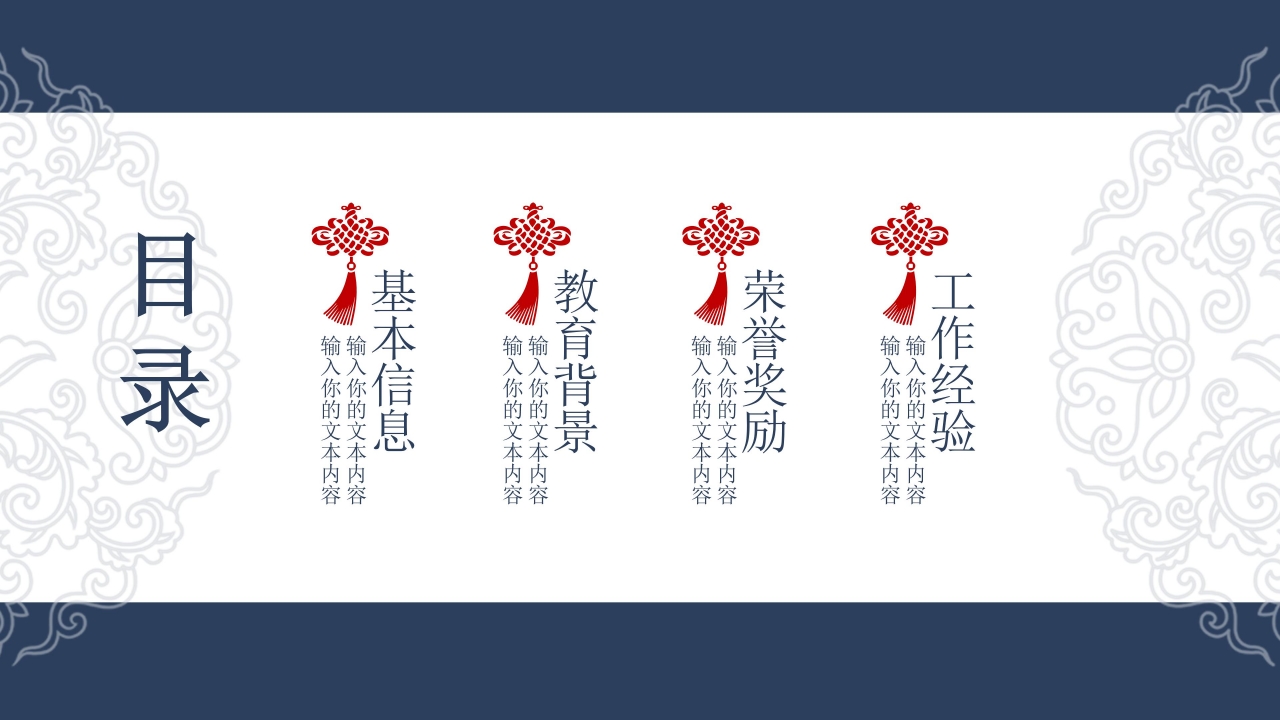 创意时尚国潮手绘风个人简历竞聘PPT模板