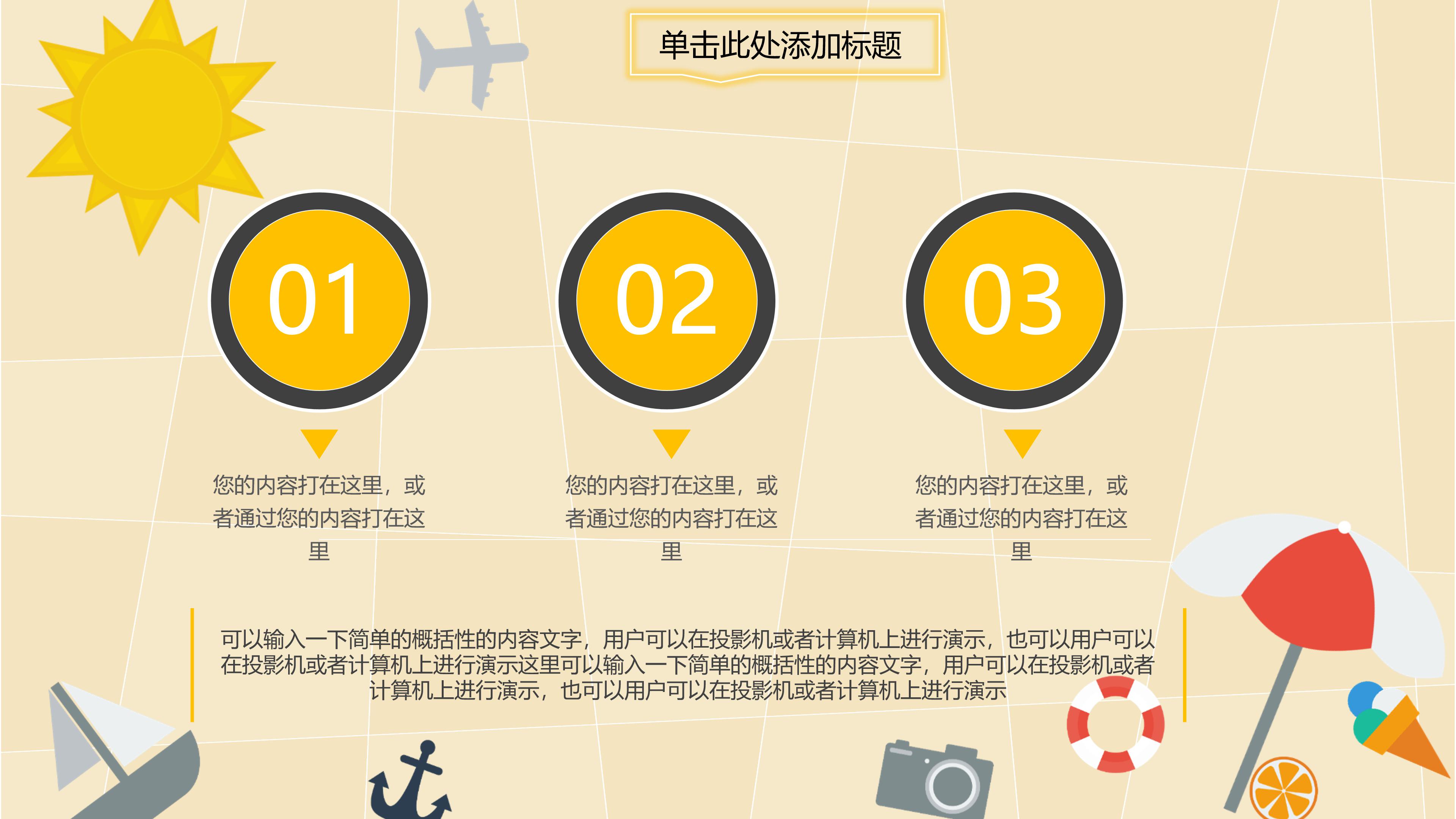 中专英语教学ppt模板