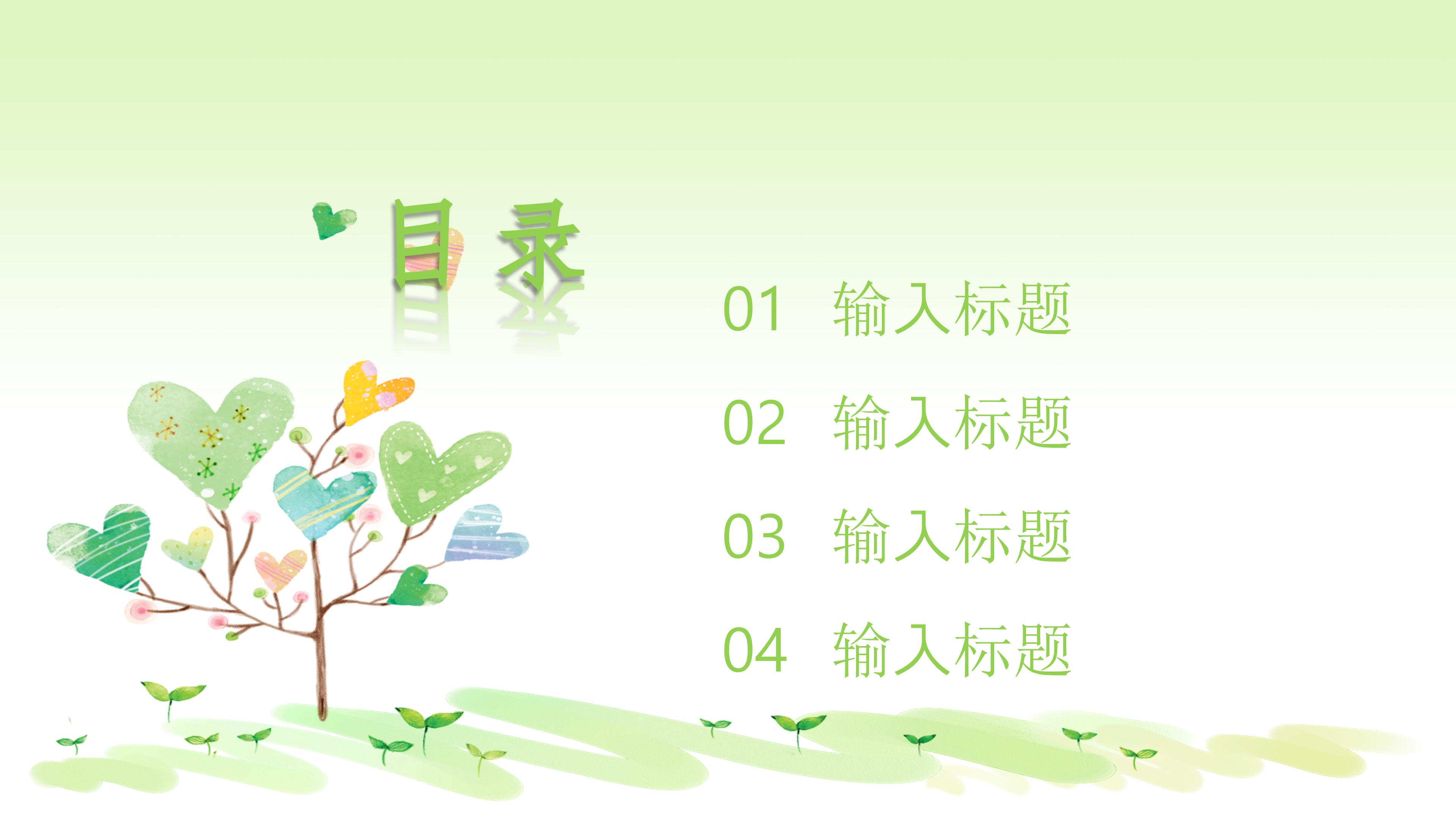 英语教学颜色ppt模板