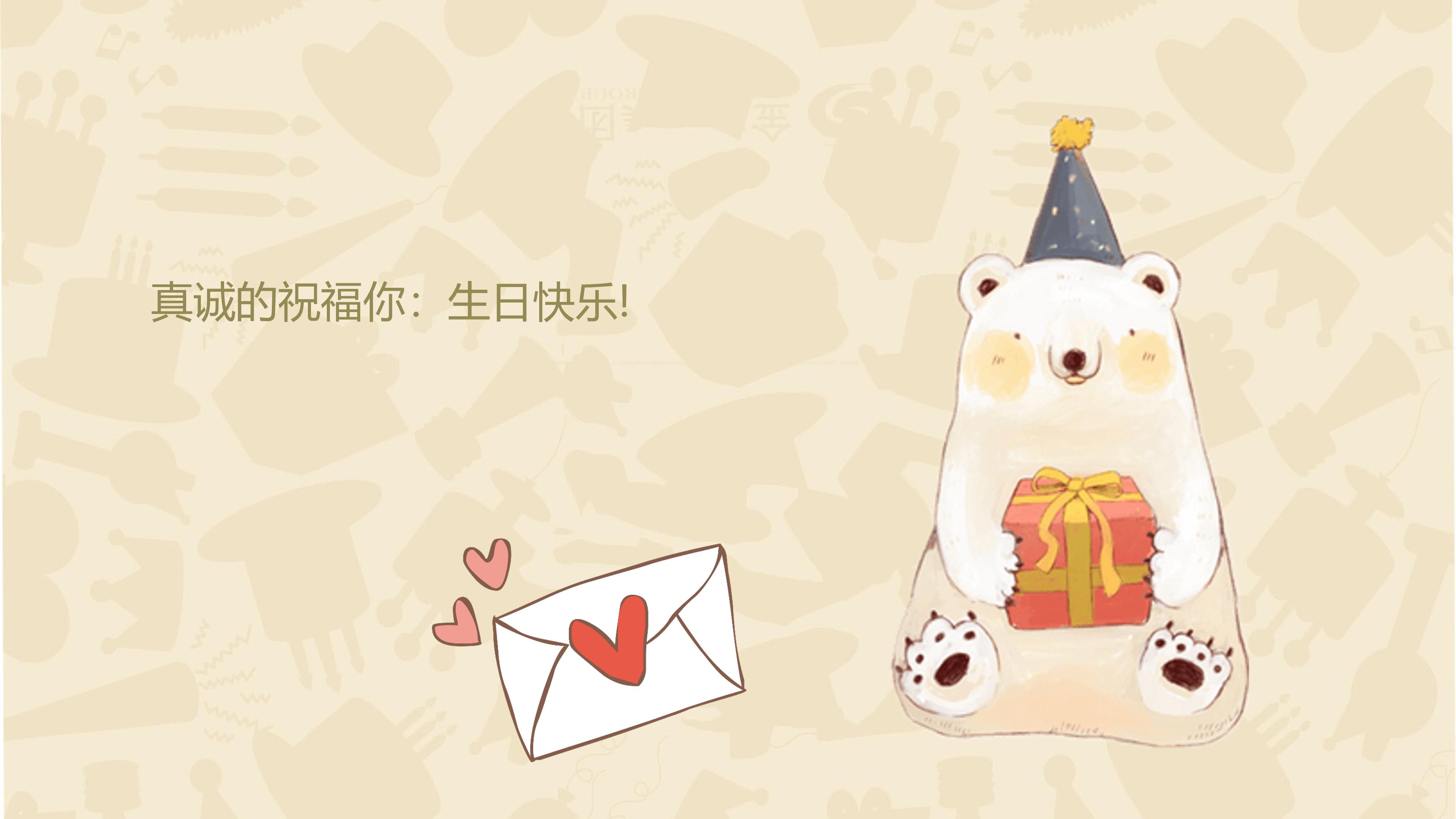 生日快乐晚宴ppt模板