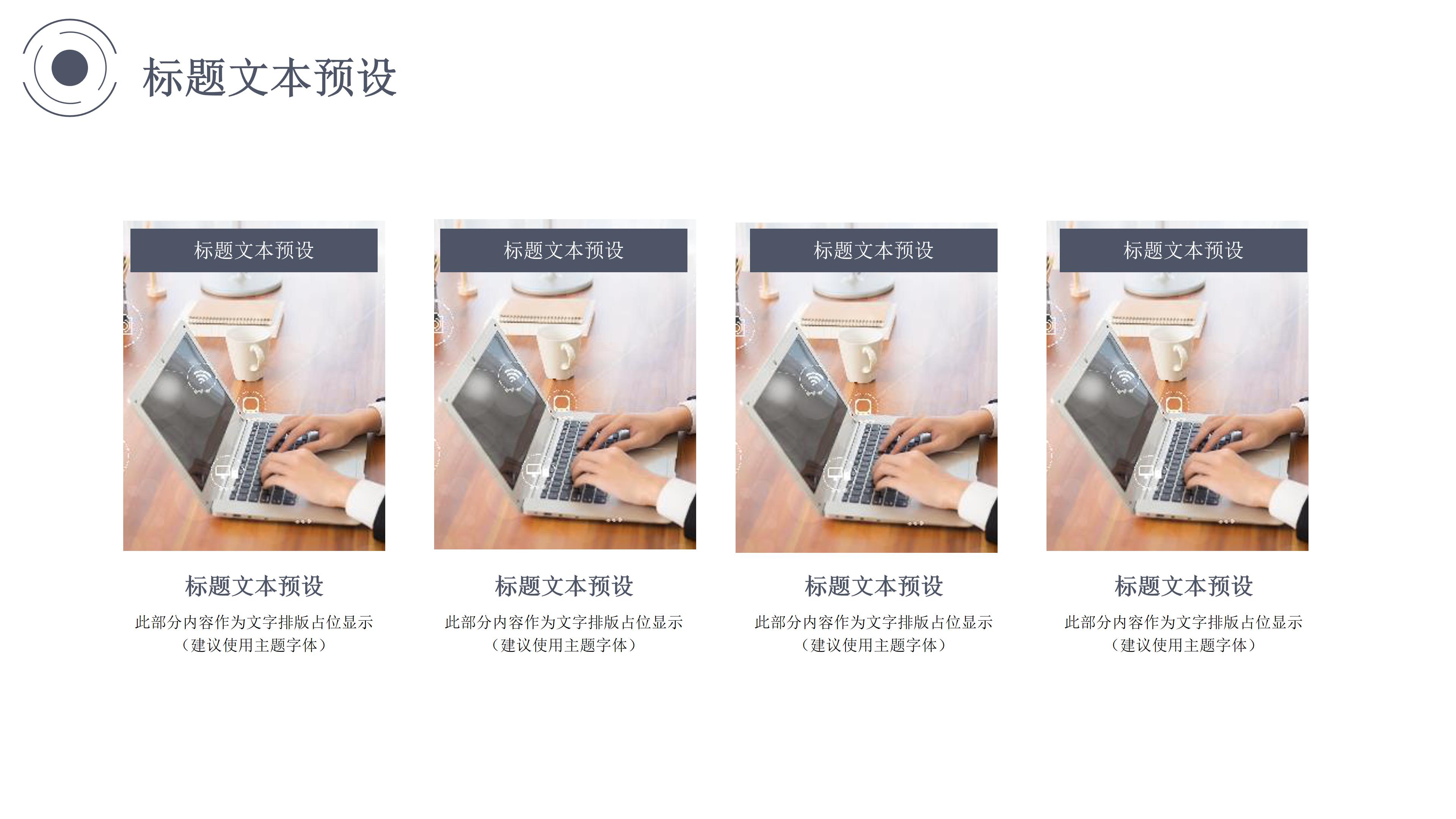 现代商务范透明遮罩背景点缀年中工作计划PPT模板