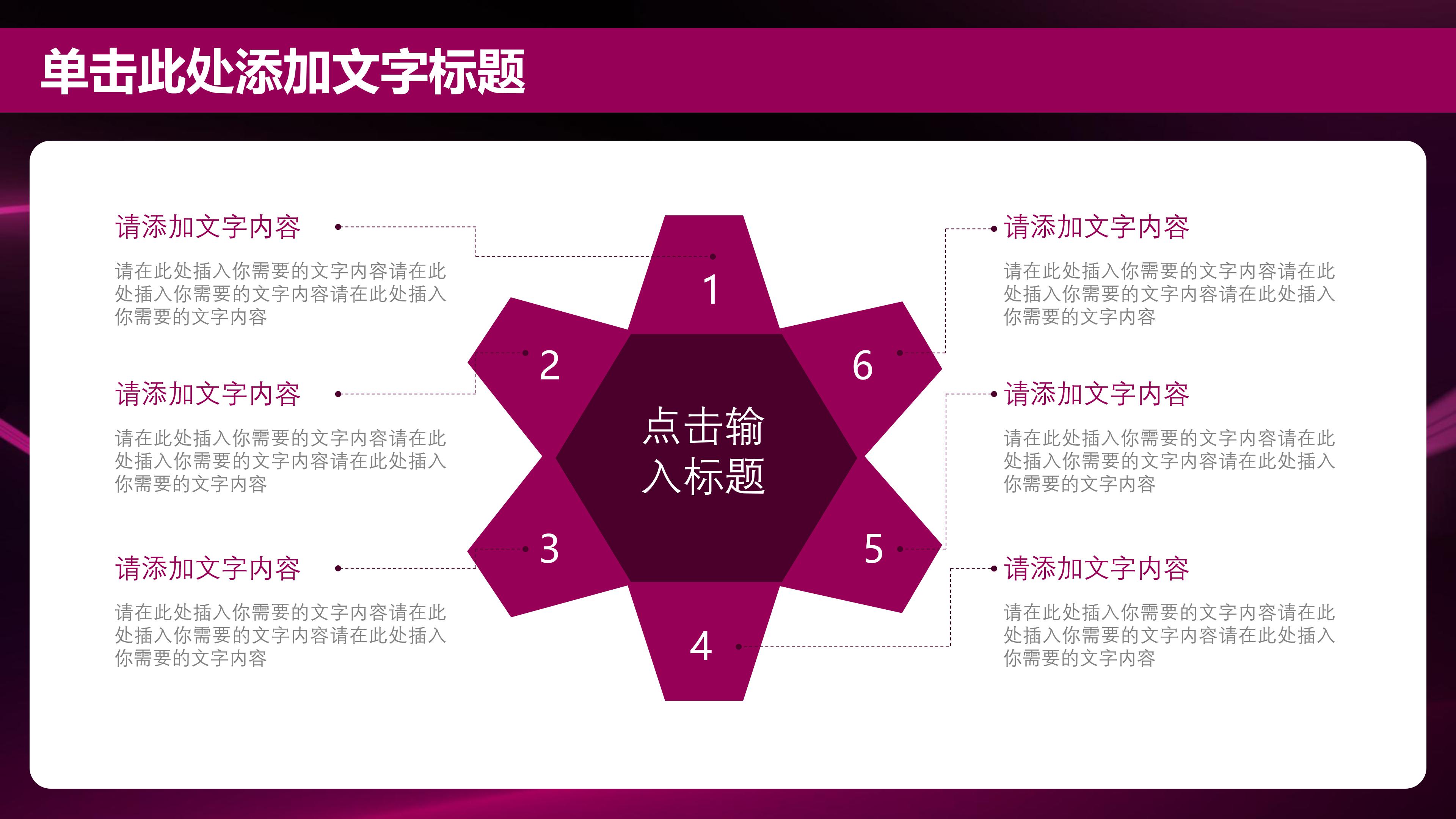 网站项目验收ppt模板