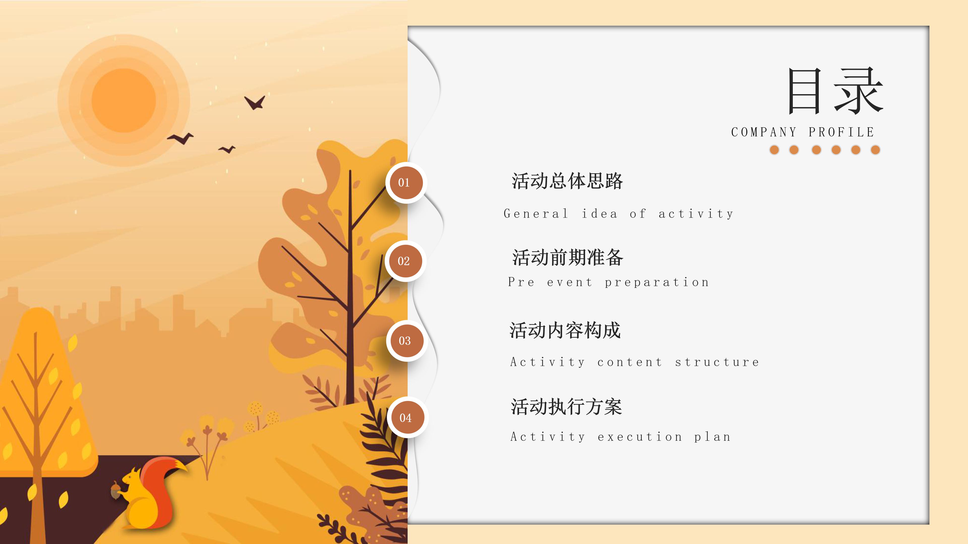 小学生班级毕业典礼ppt模板