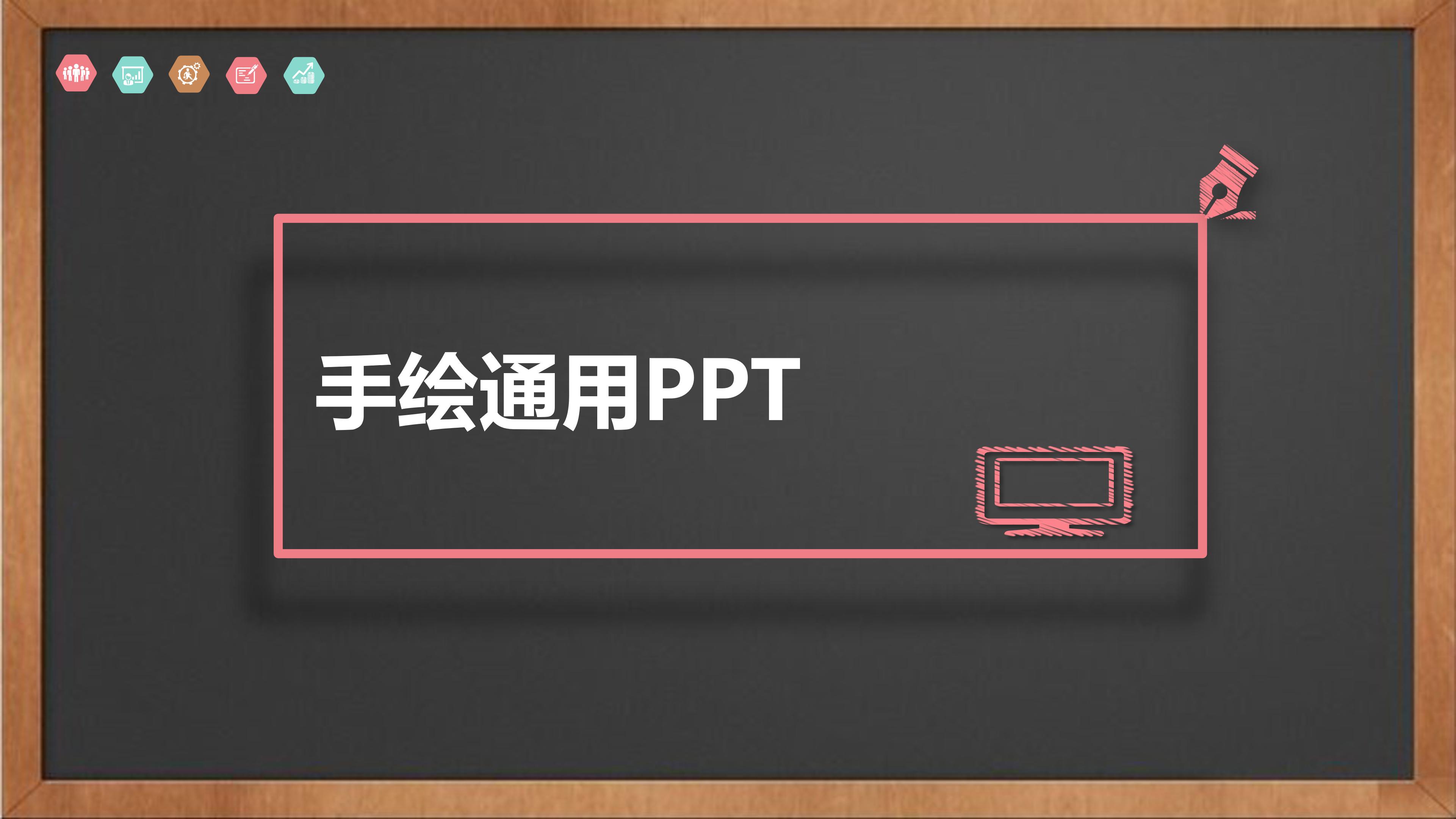 农产品网站项目总结ppt模板