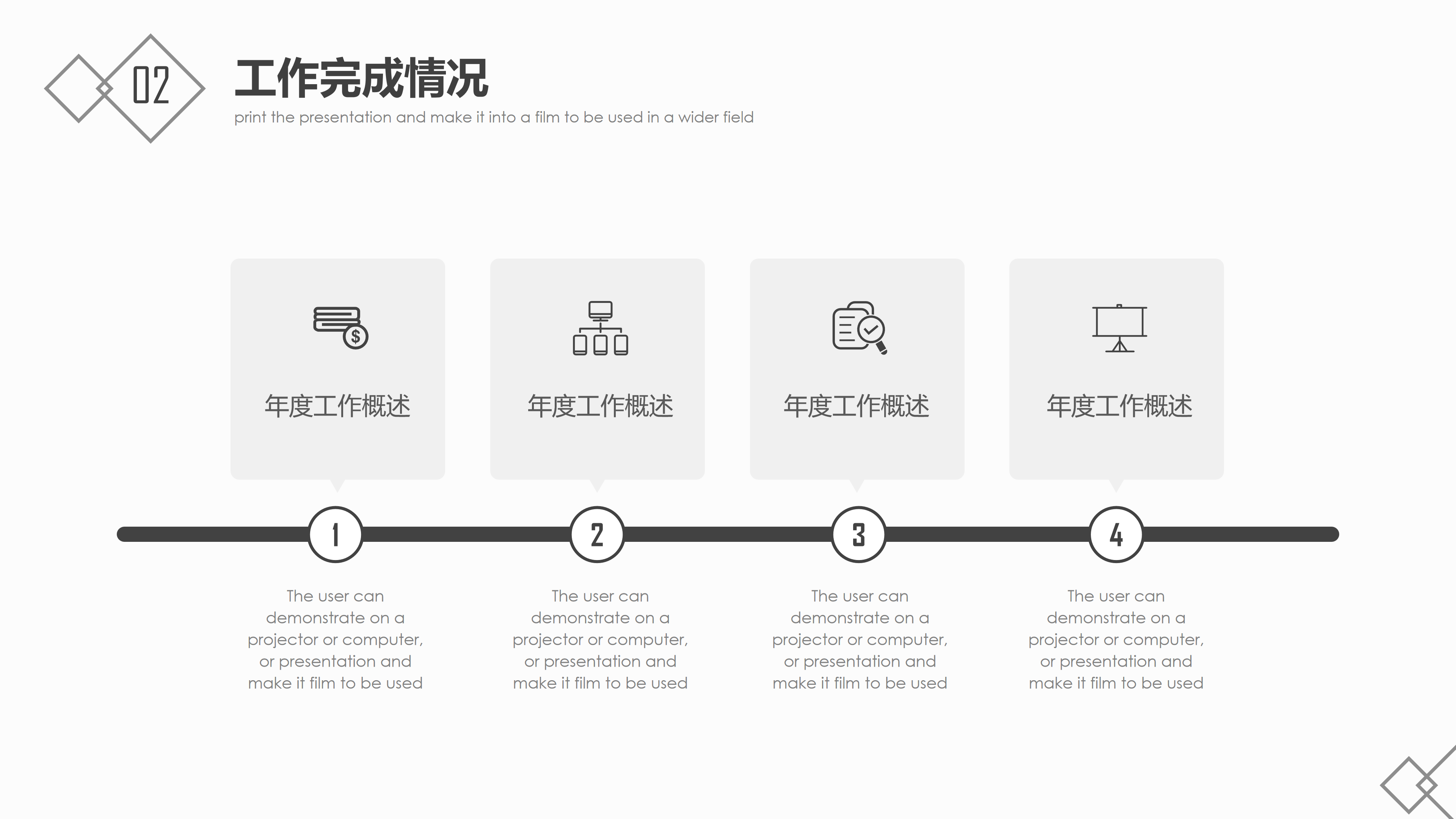 极简黑白工作报告PPT模板