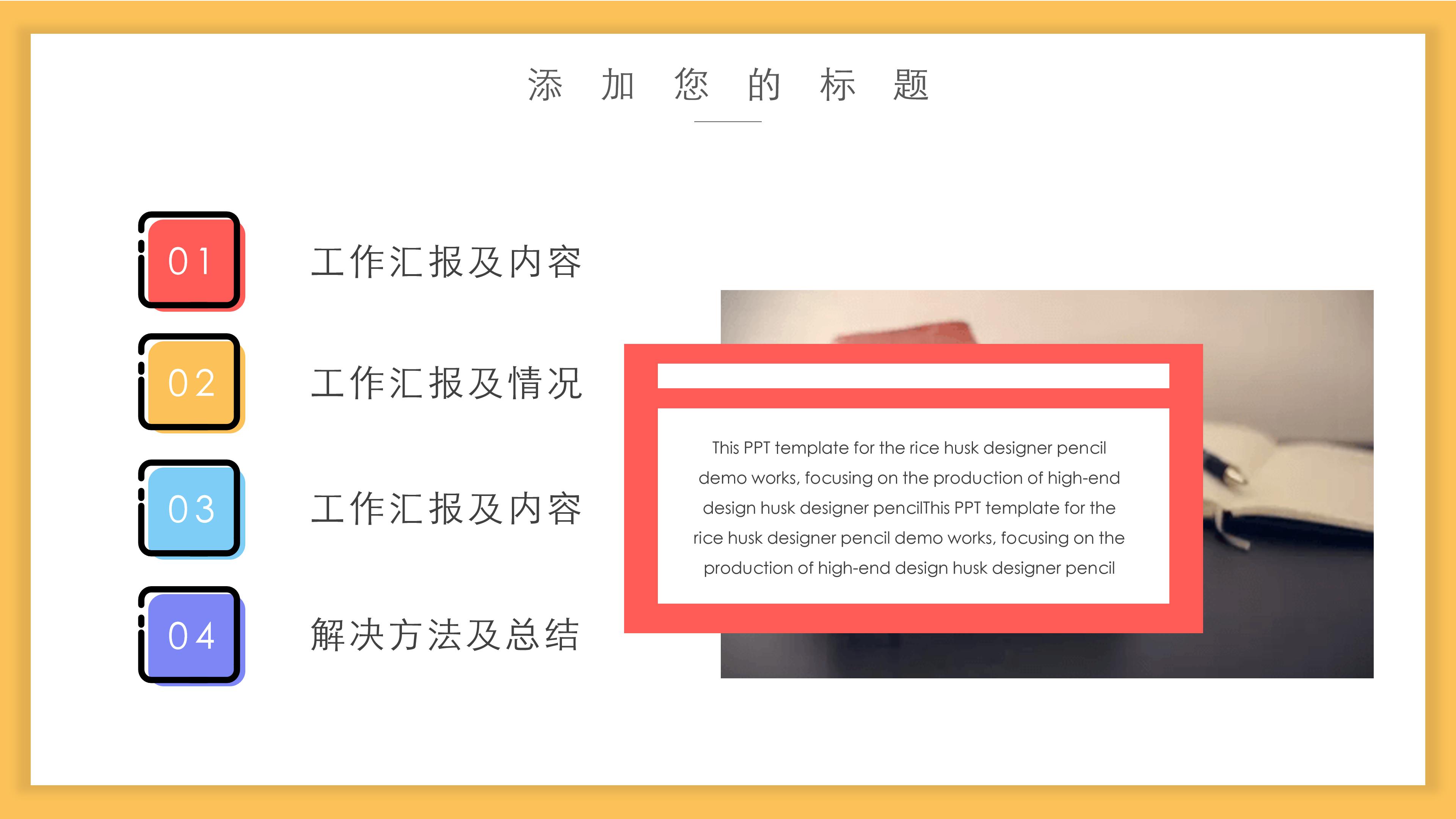 小学生毕业封面ppt模板