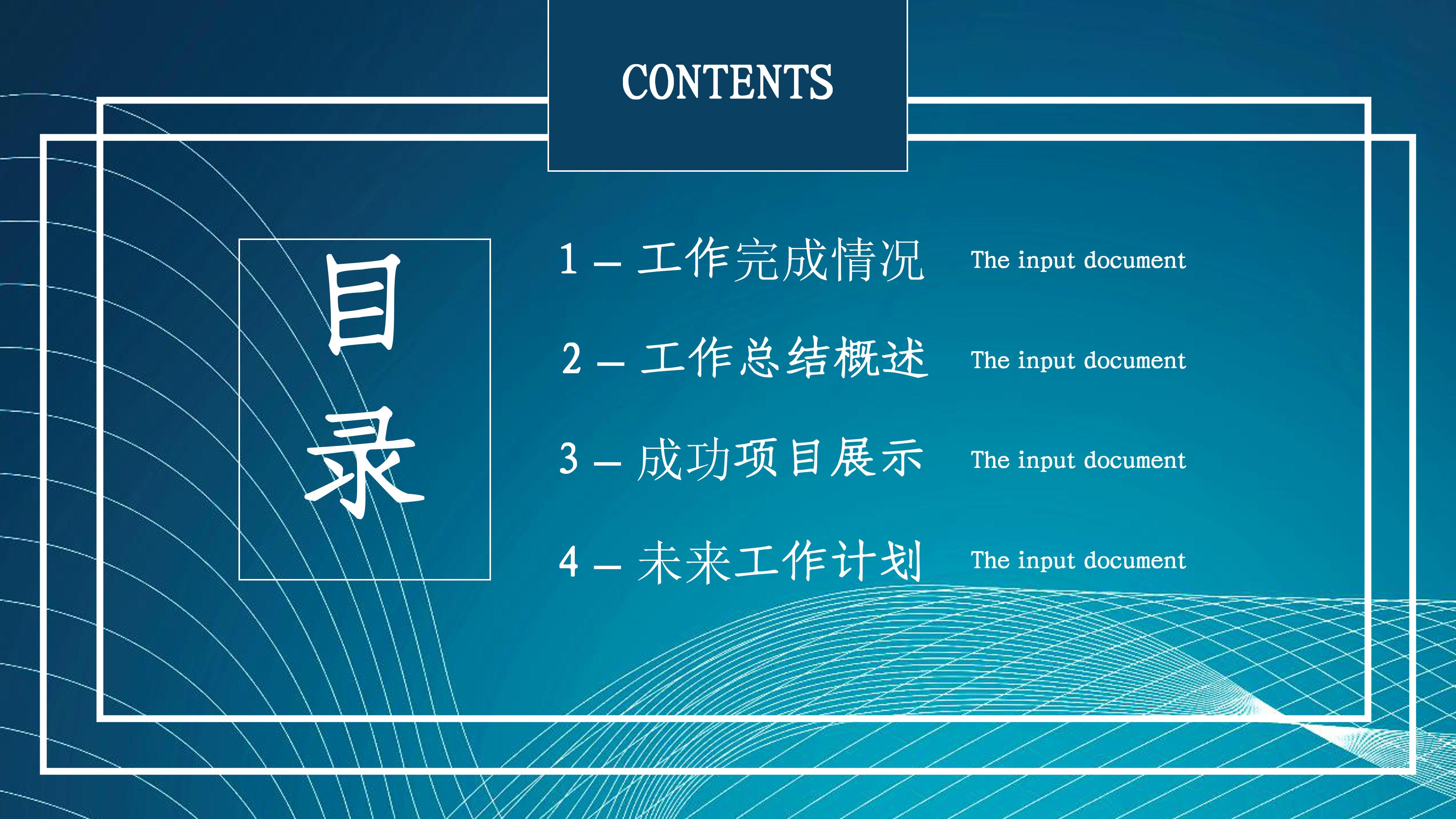 时尚大气现代科技感年中计划总结PPT模板