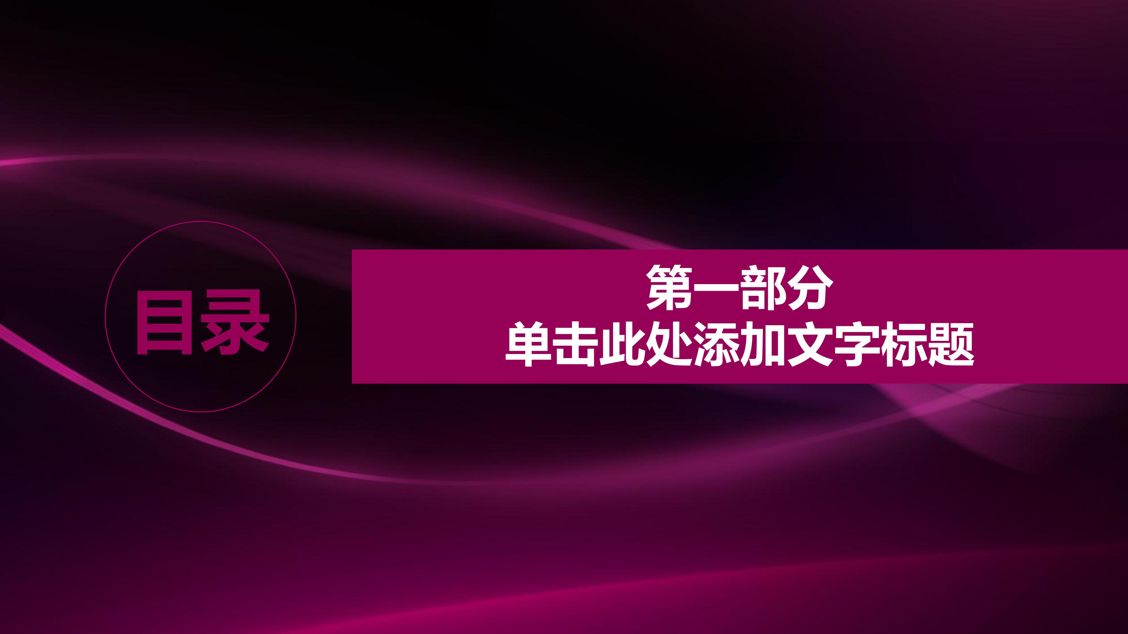 网站项目验收ppt模板