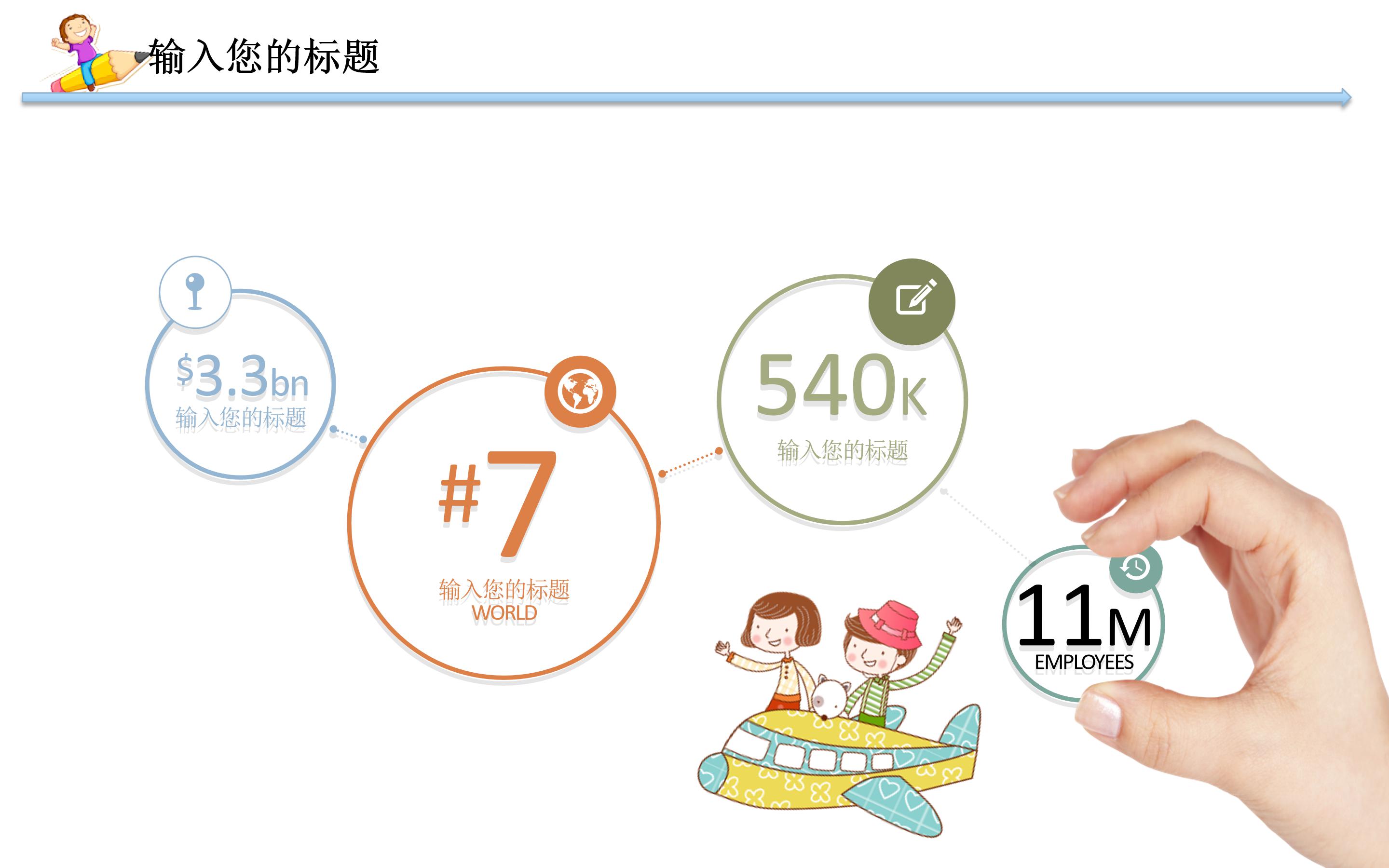 小学生毕业典礼活动方案ppt模板