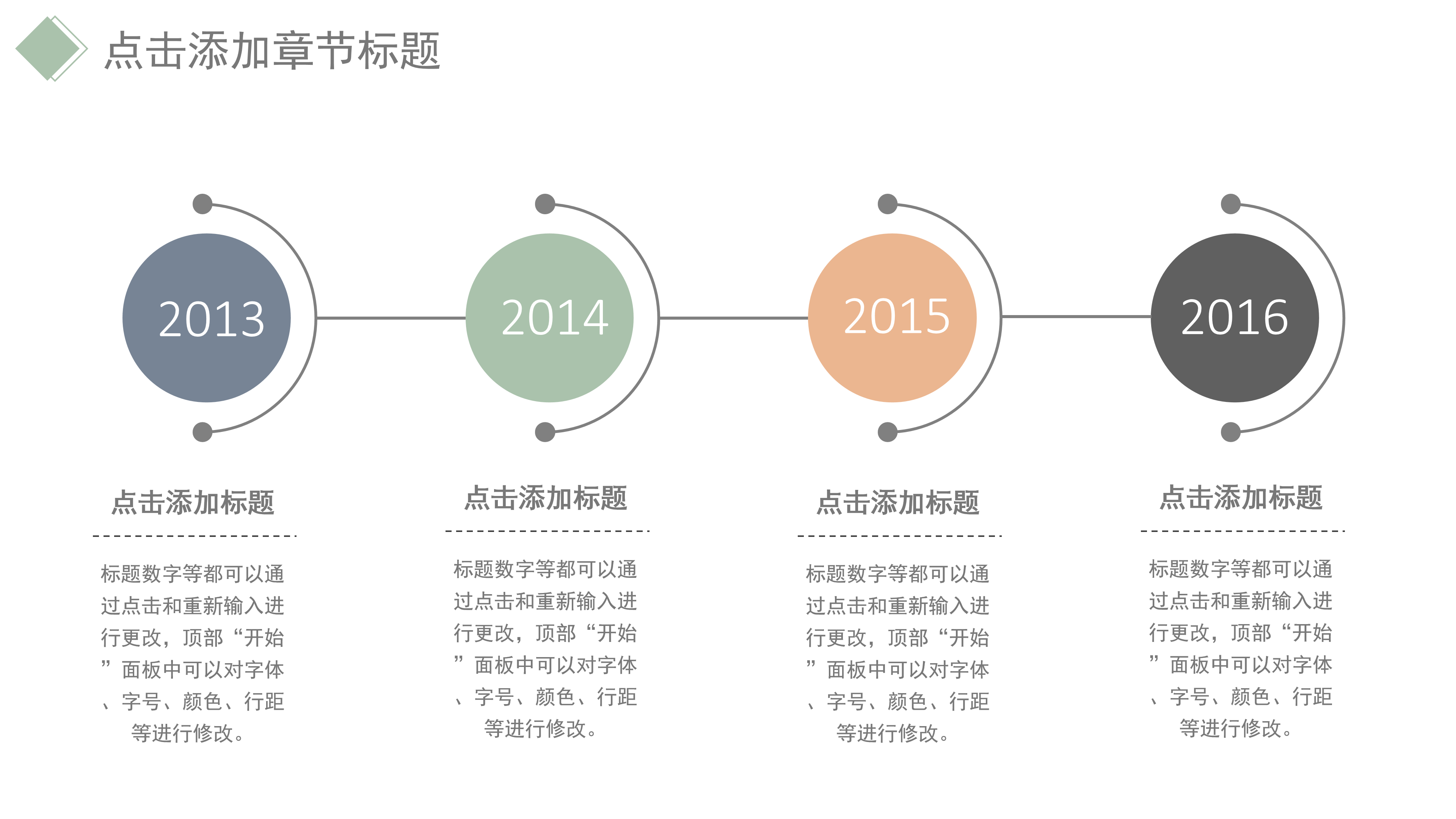 简洁淡雅清新通用PPT模板
