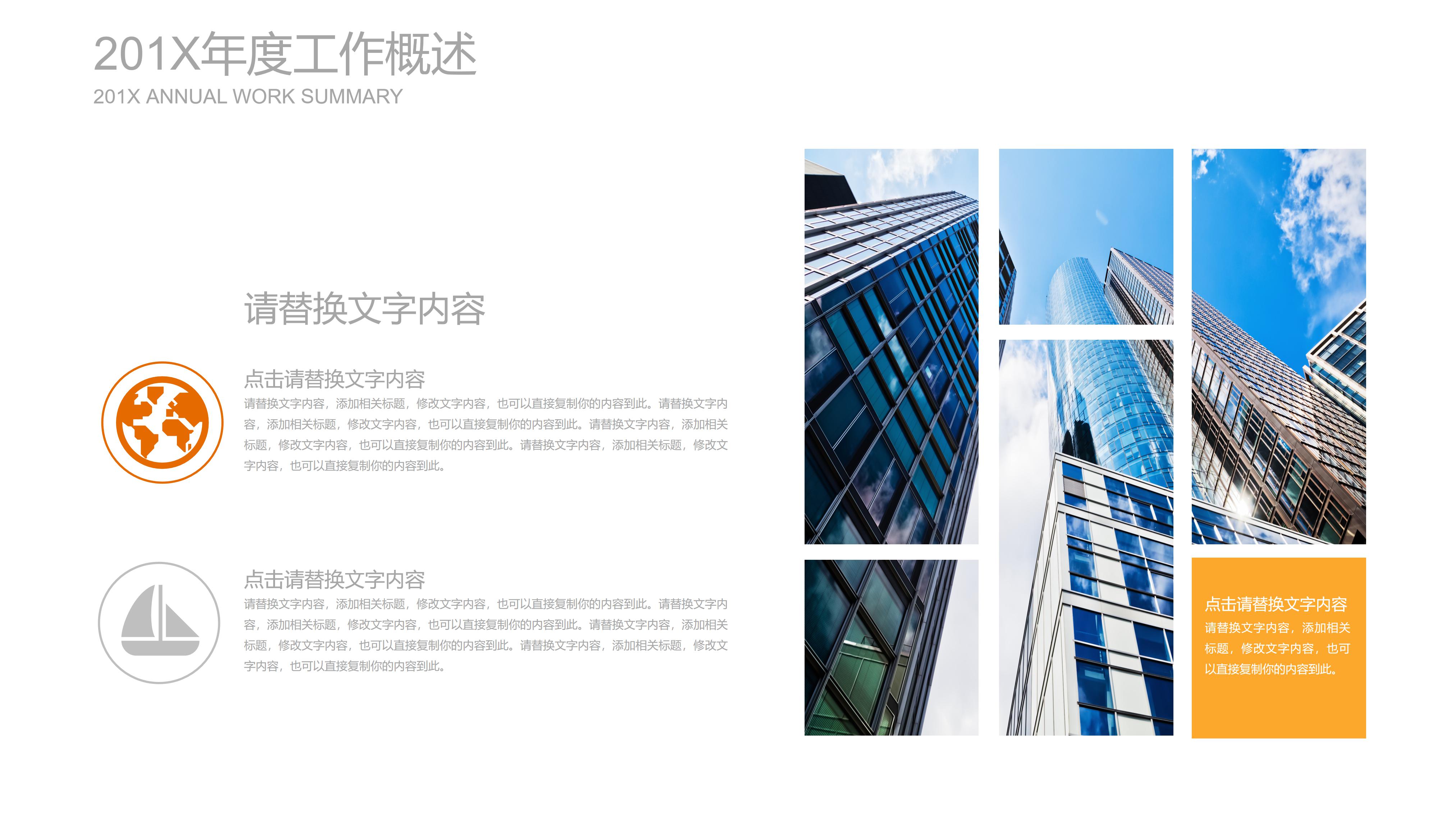 电商网站项目经验介绍ppt模板