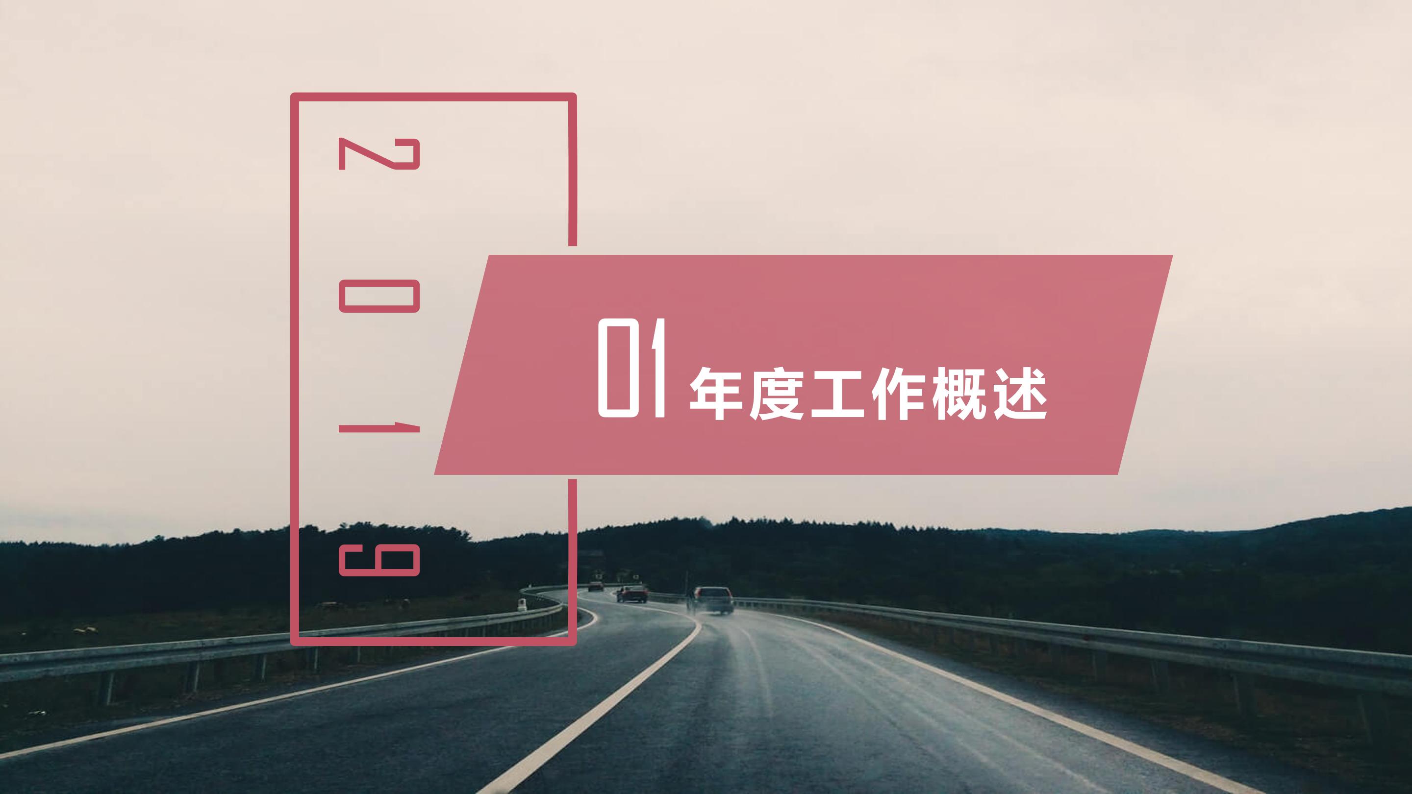 简约时尚潮流欧美杂志风工作概述PPT模板