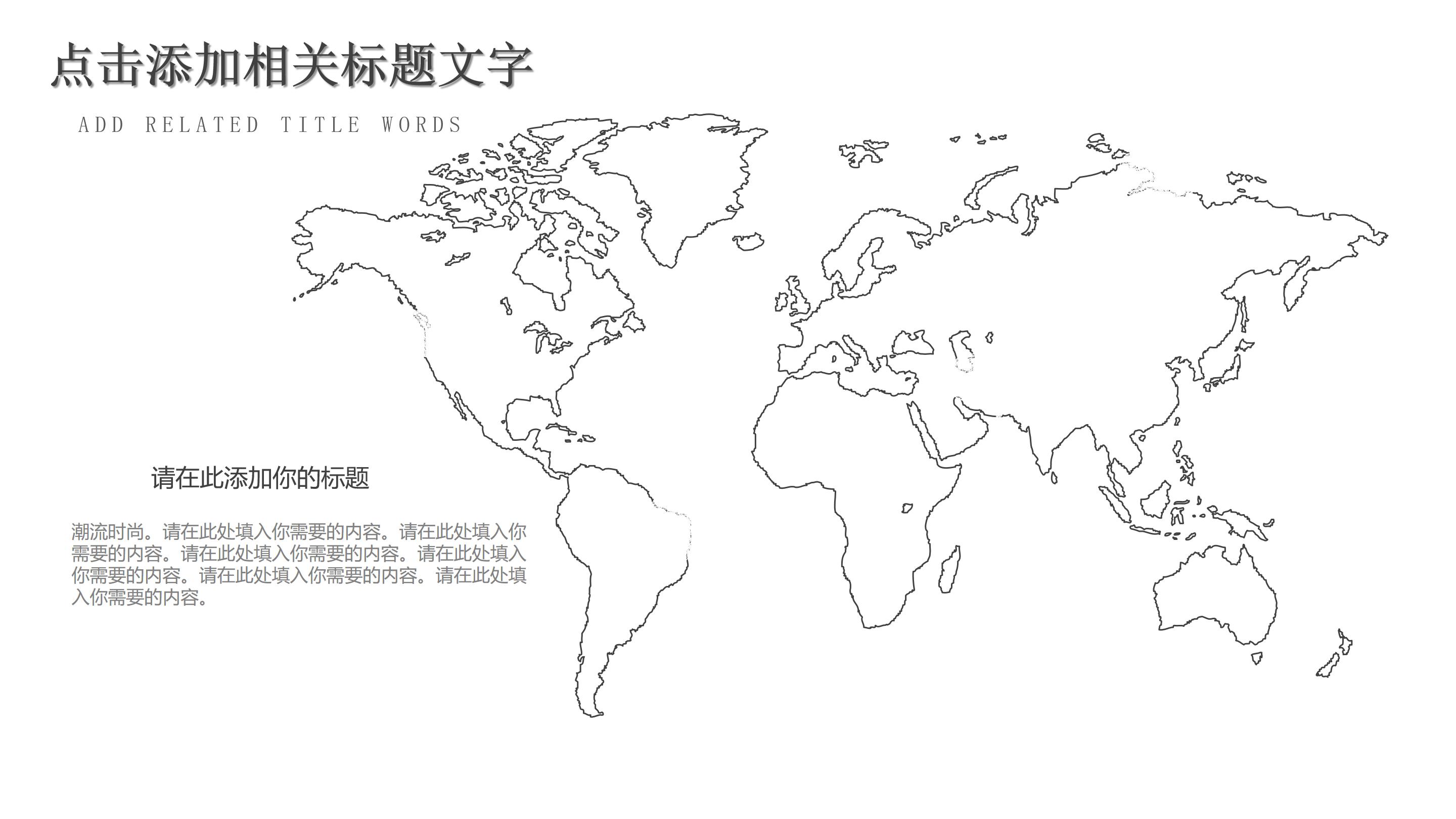 创意手绘黑白铅笔画风公司述职报告PPT模板