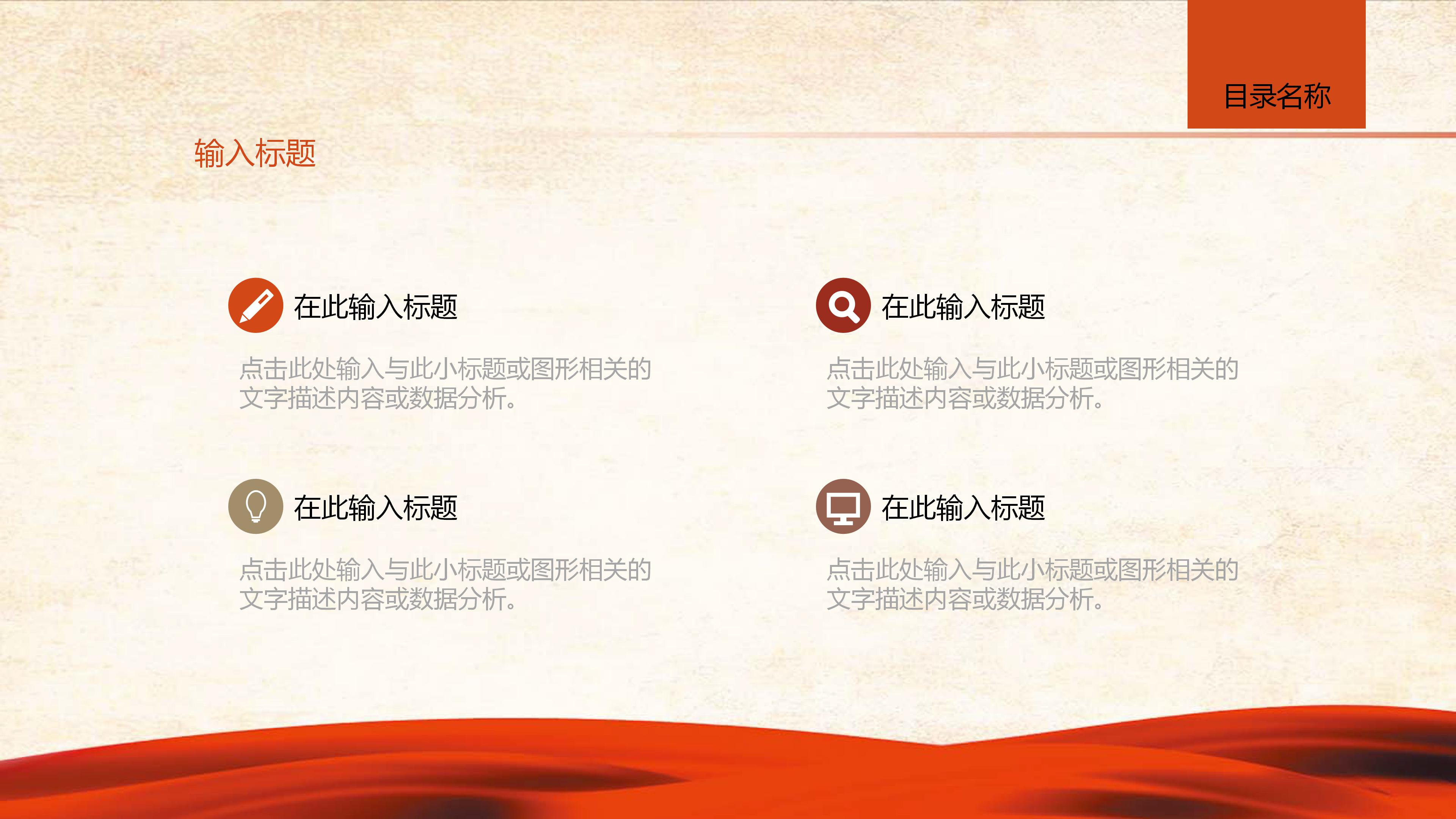 扫黑除恶专项斗争工作阶段性进展报告总结ppt模板