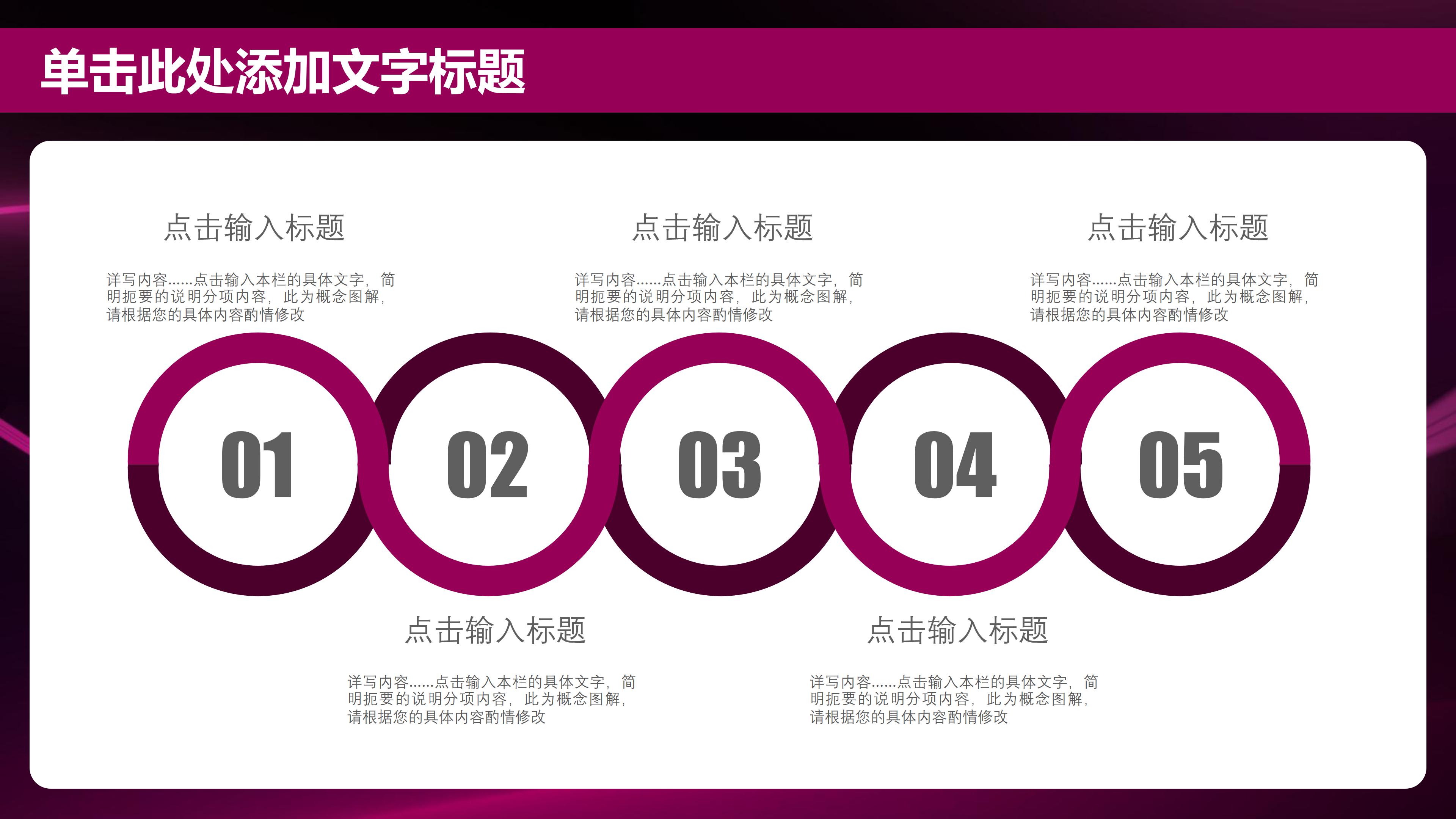 网站项目验收ppt模板