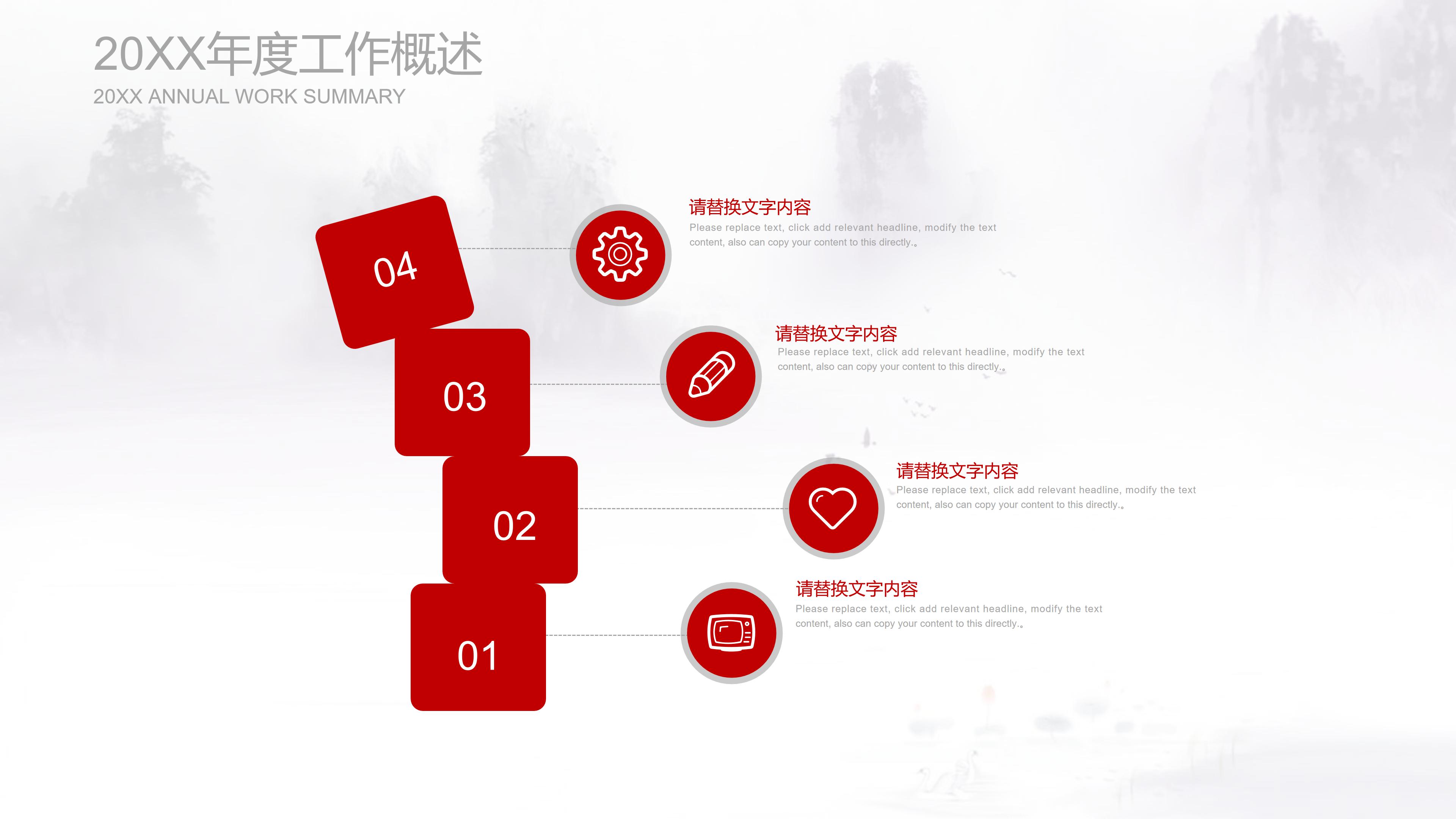 房地产网站项目介绍ppt模板