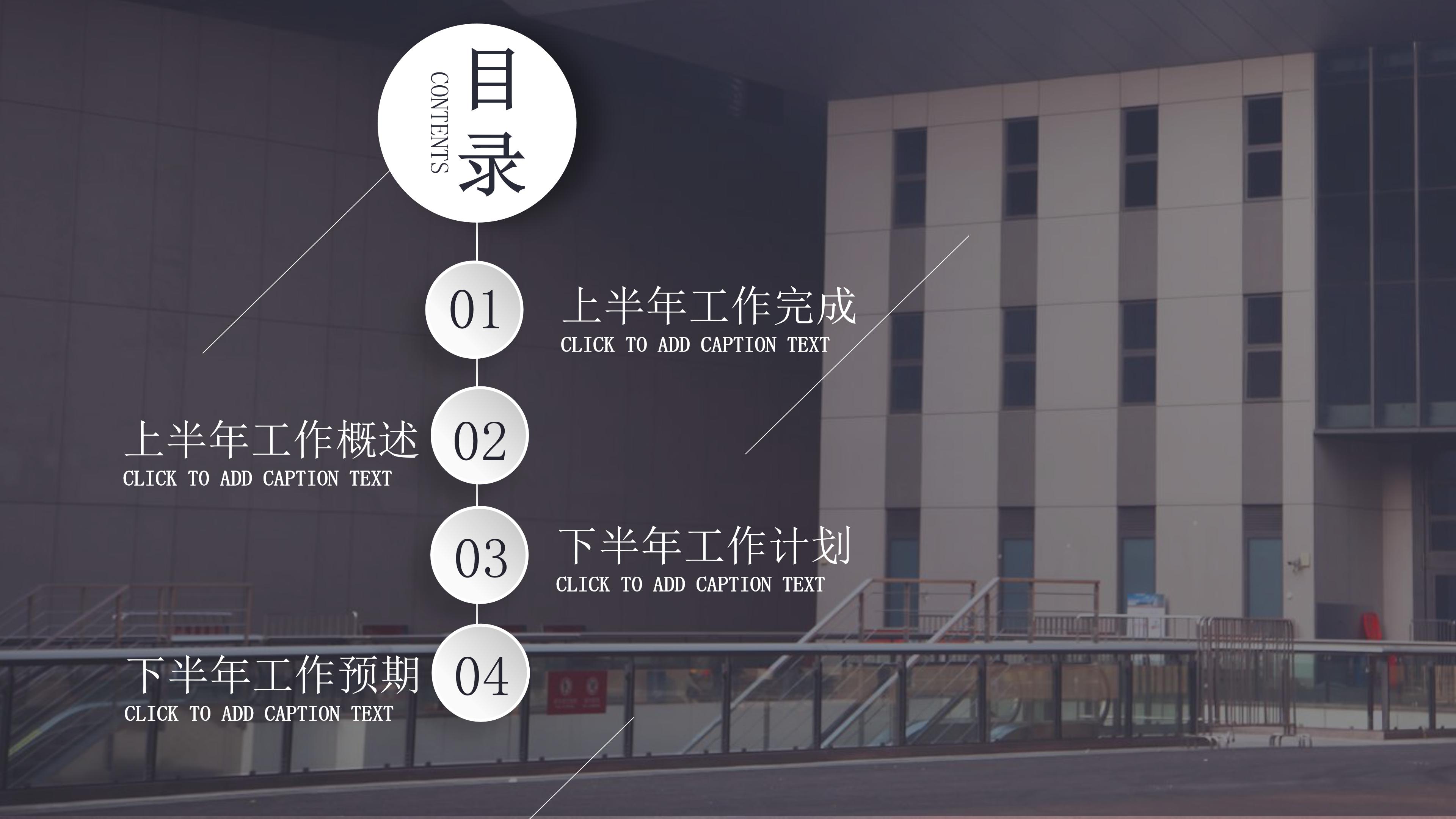 现代时尚三维几何风公司工作计划书PPT模板