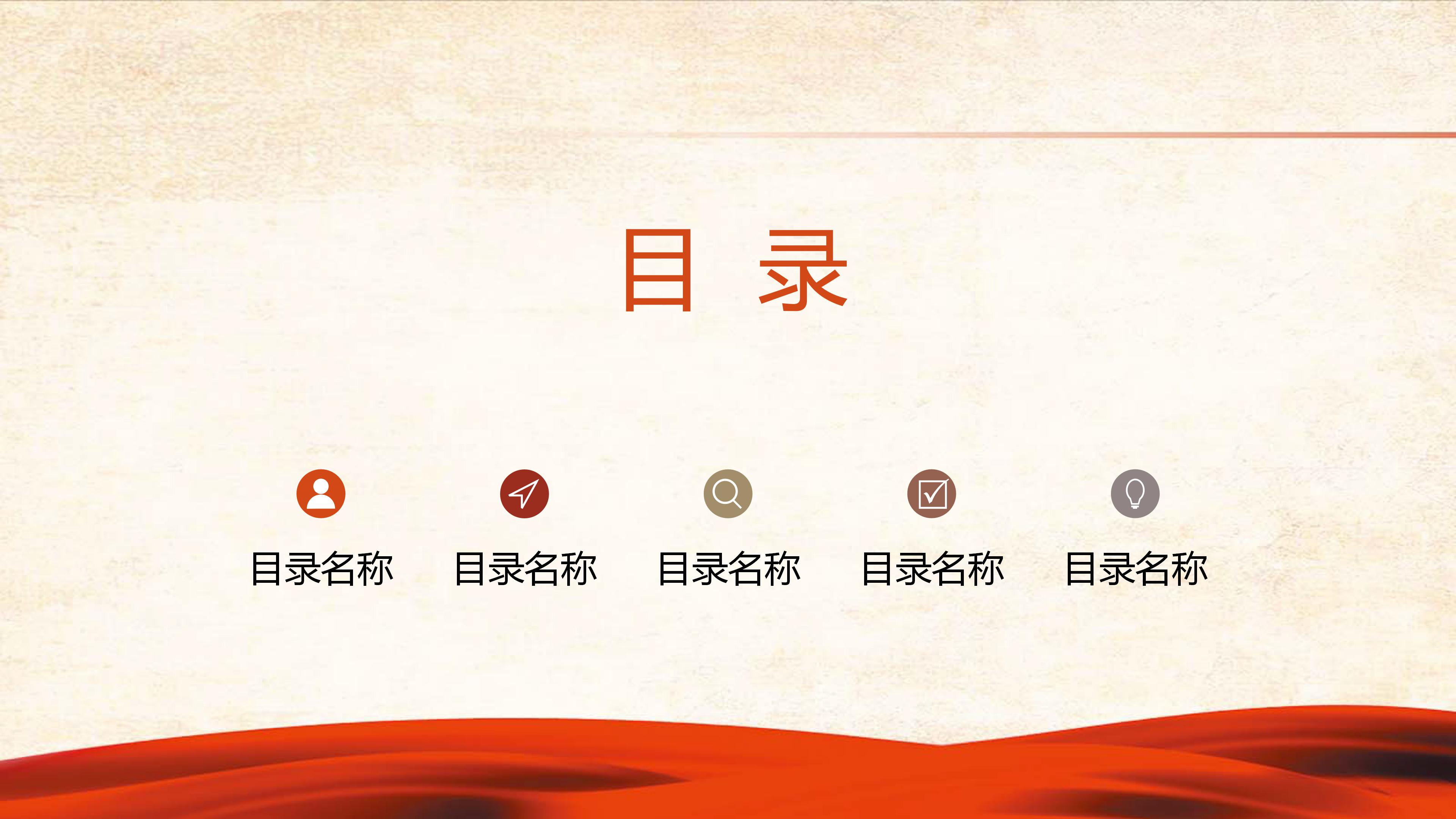 扫黑除恶专项斗争工作阶段性进展报告总结ppt模板