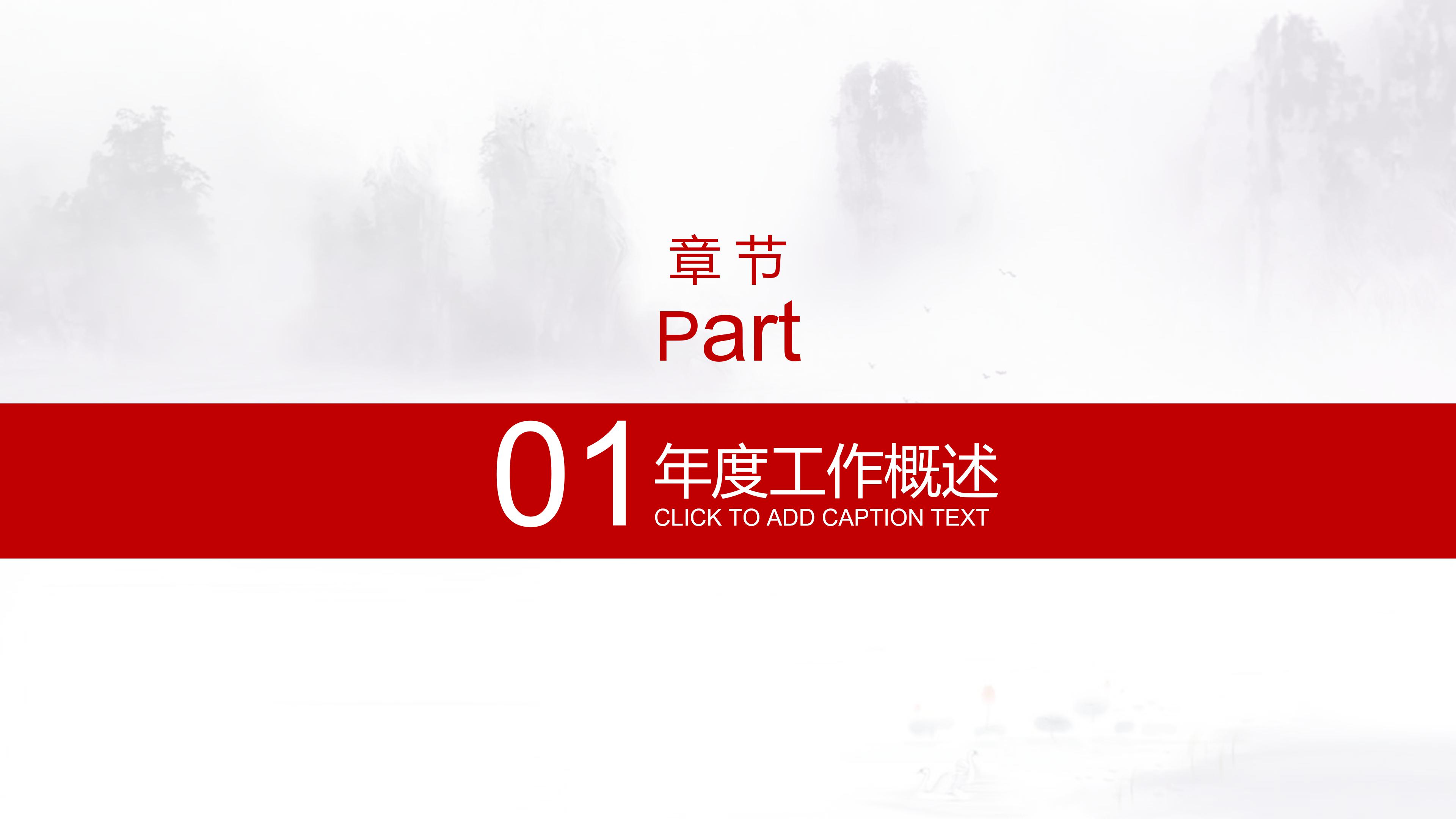 房地产网站项目介绍ppt模板