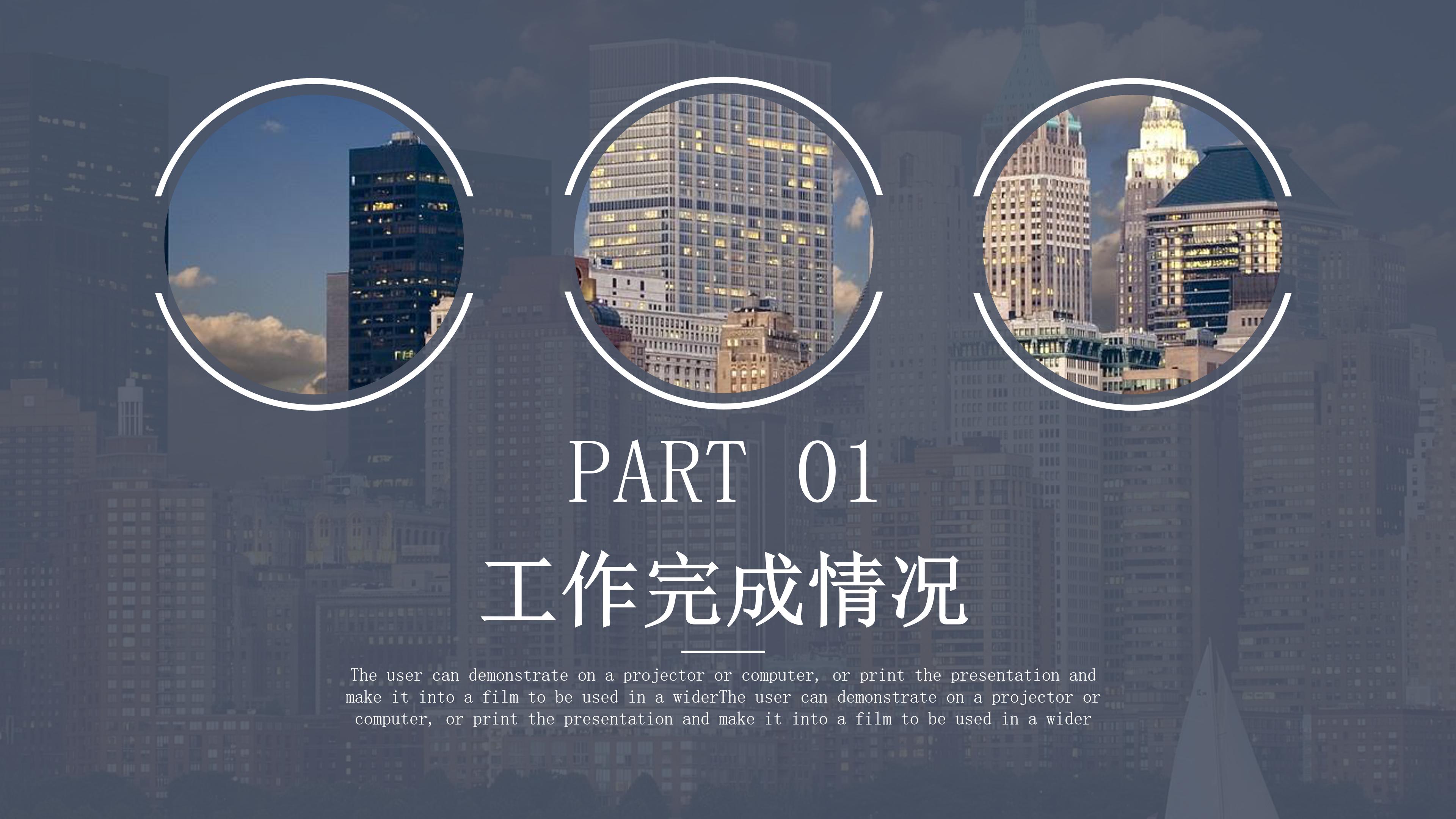 现代商务范透明遮罩背景点缀年中工作计划PPT模板