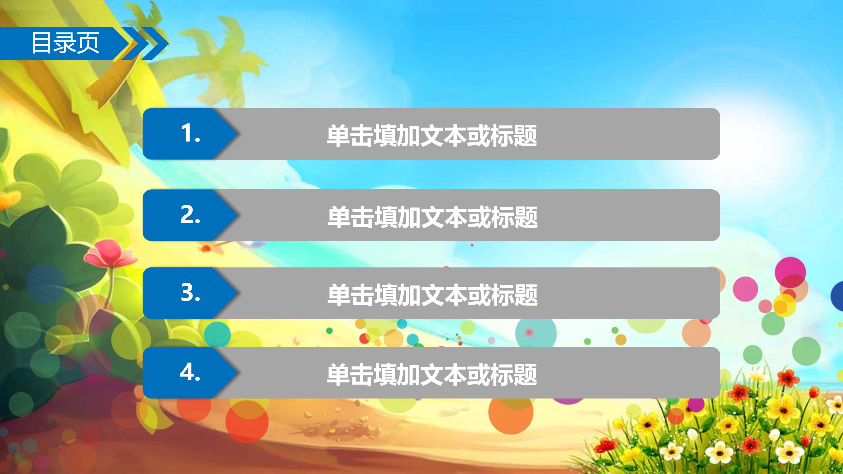 小学生个人毕业ppt模板