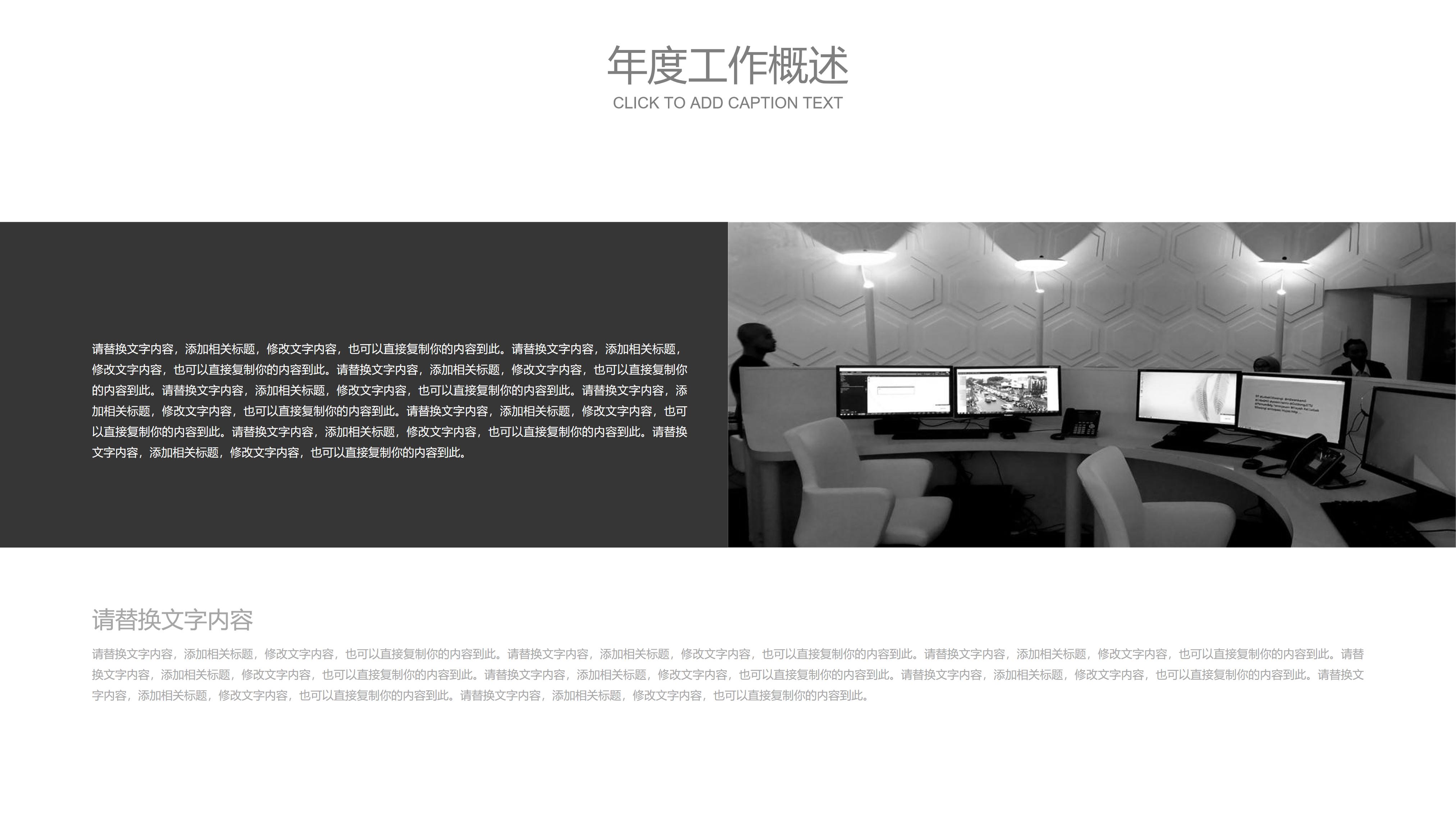 网站项目方案ppt模板