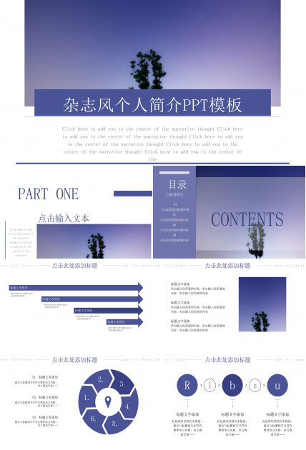 简约时尚杂志风个人简历岗位竞聘PPT模板