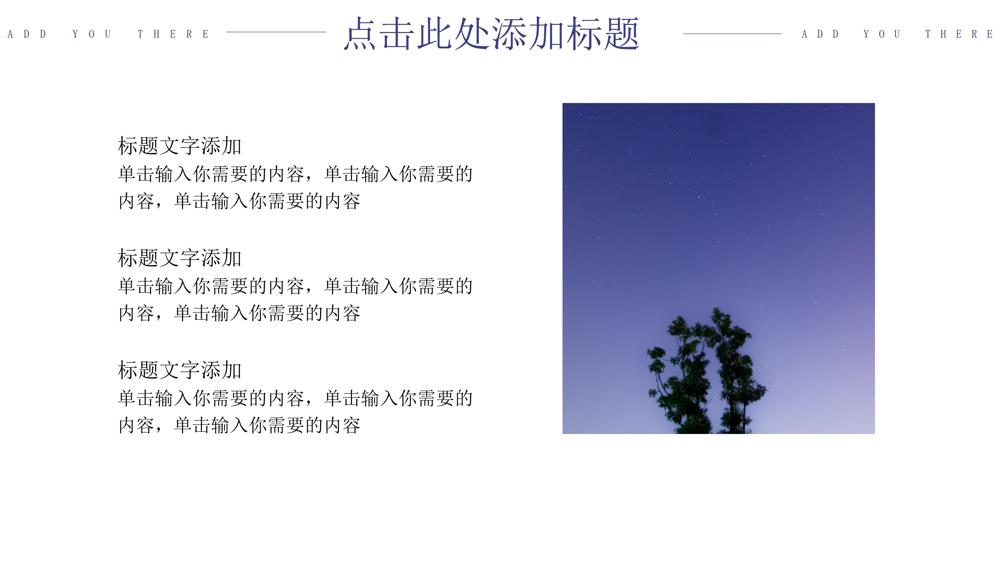 简约时尚杂志风个人简历岗位竞聘PPT模板